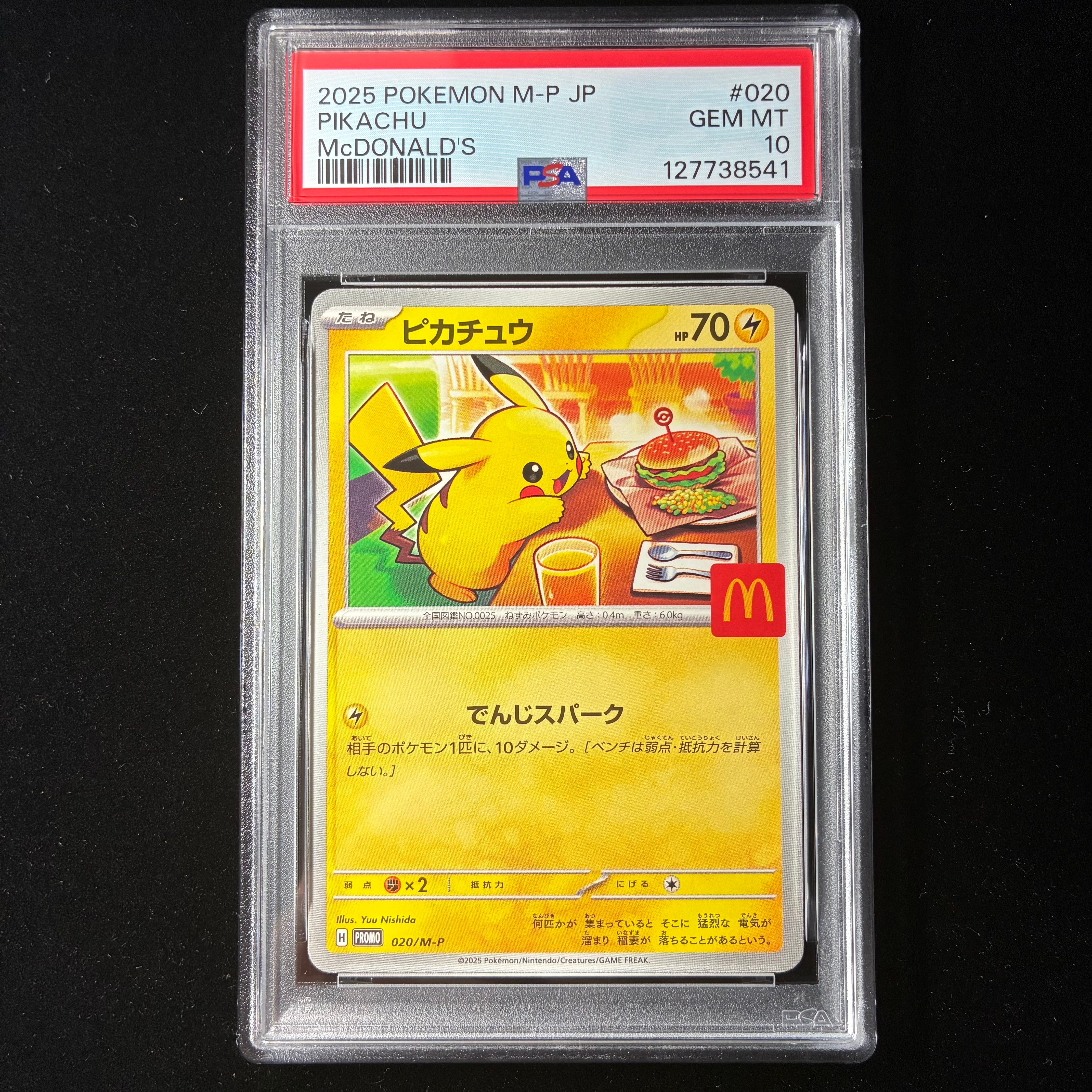 ピカチュウ P [M-P 020](プロモカードパック「マクドナルド ハッピーセット2025」)