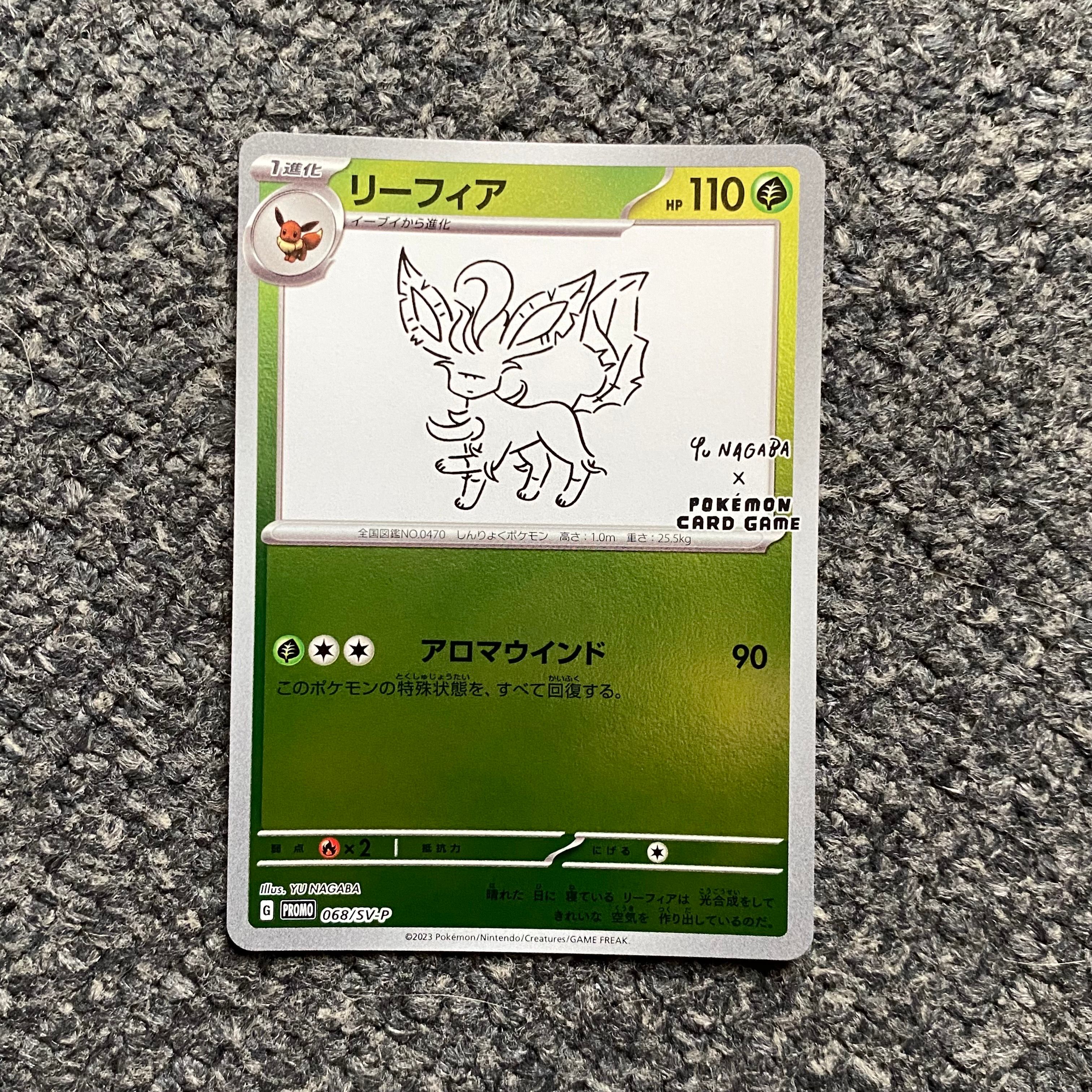 リーフィア: プロモ [SV-P 068](「YU NAGABA×ポケモンカードゲーム」プロモーションカード「SV-P」)