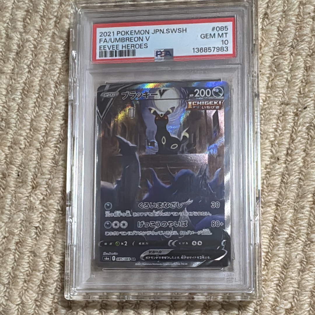 PSA10】ブラッキー R :1ED [BW8 031/051](拡張パック「ライデン