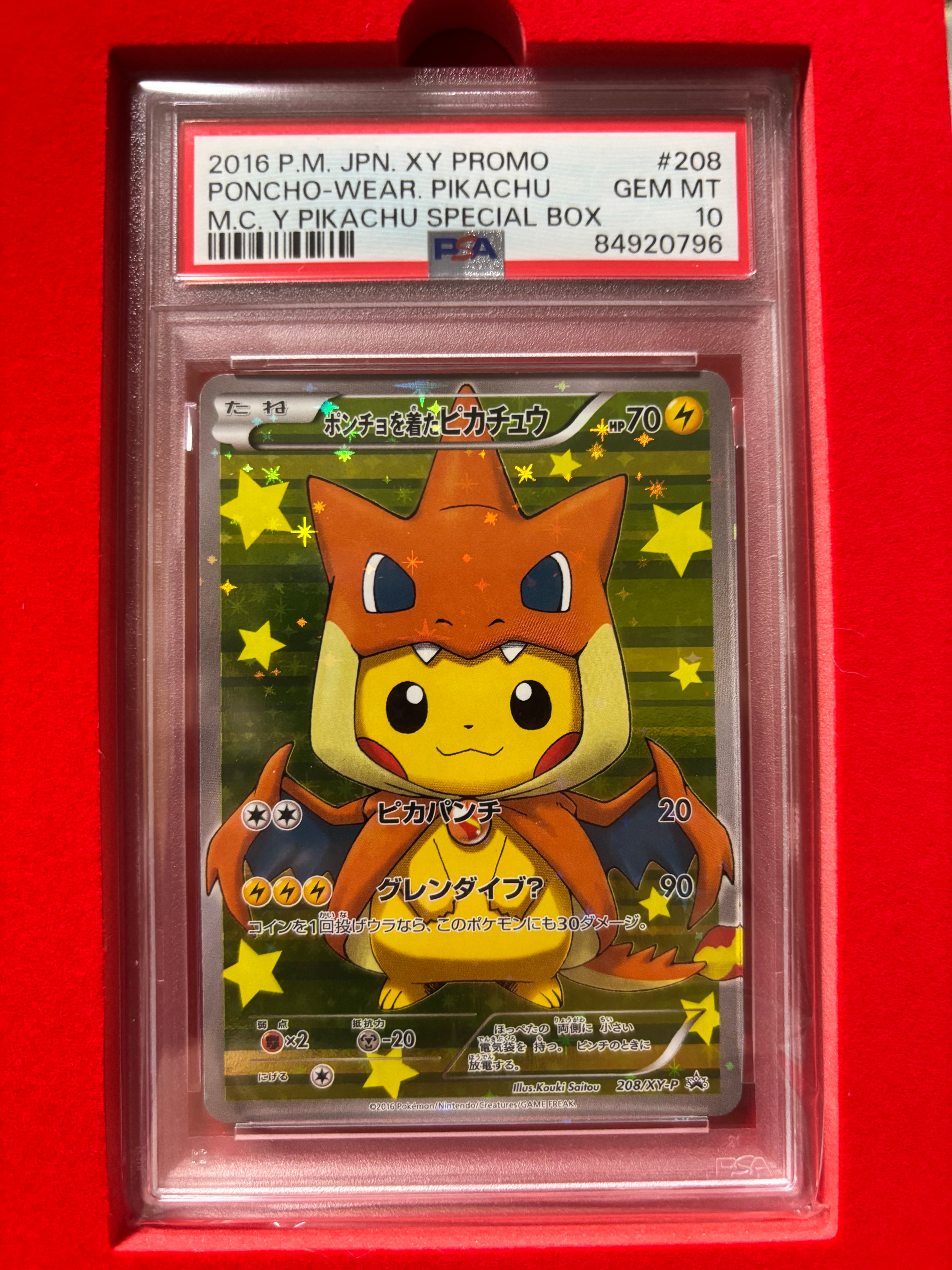 ポンチョを着たピカチュウ: プロモ[XY-P 208/XY-P](BREAK スペシャル