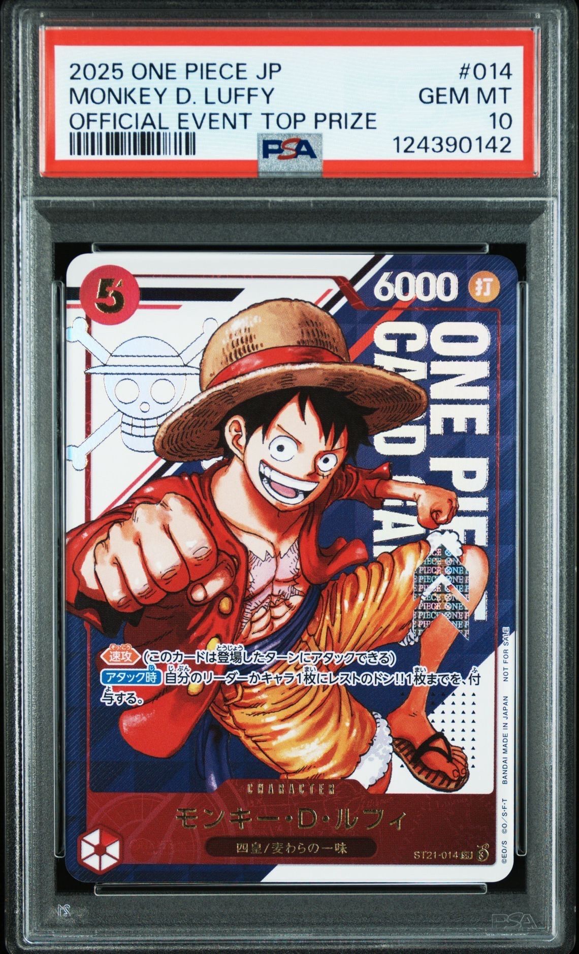モンキー・D・ルフィ SR [ST21-014](プロモーションカード「フラッグシップバトル 優勝記念品」)