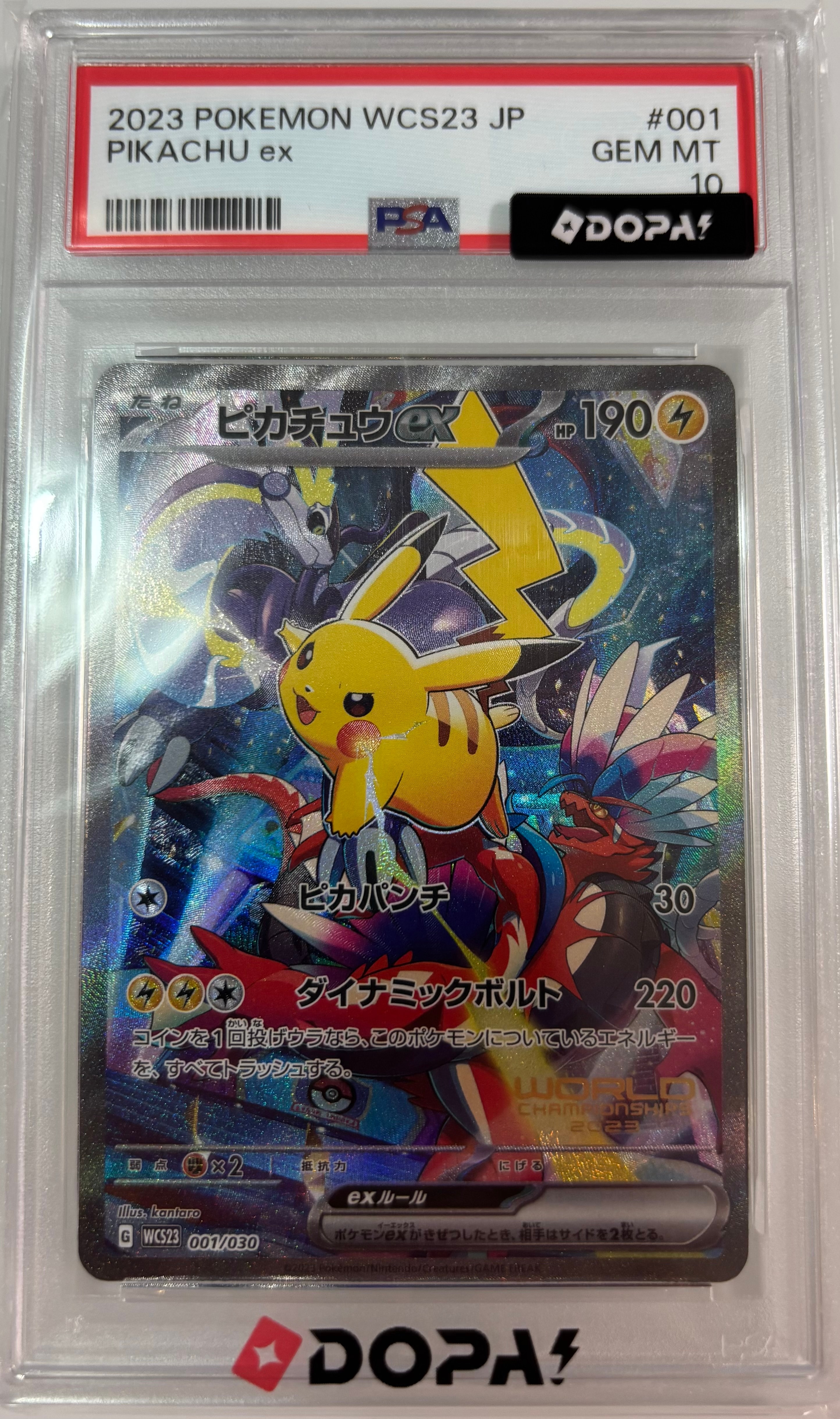 ピカチュウex [WCS23 001/030](ポケモンワールドチャンピオンシップス2023横浜 記念デッキ「ピカチュウ」)