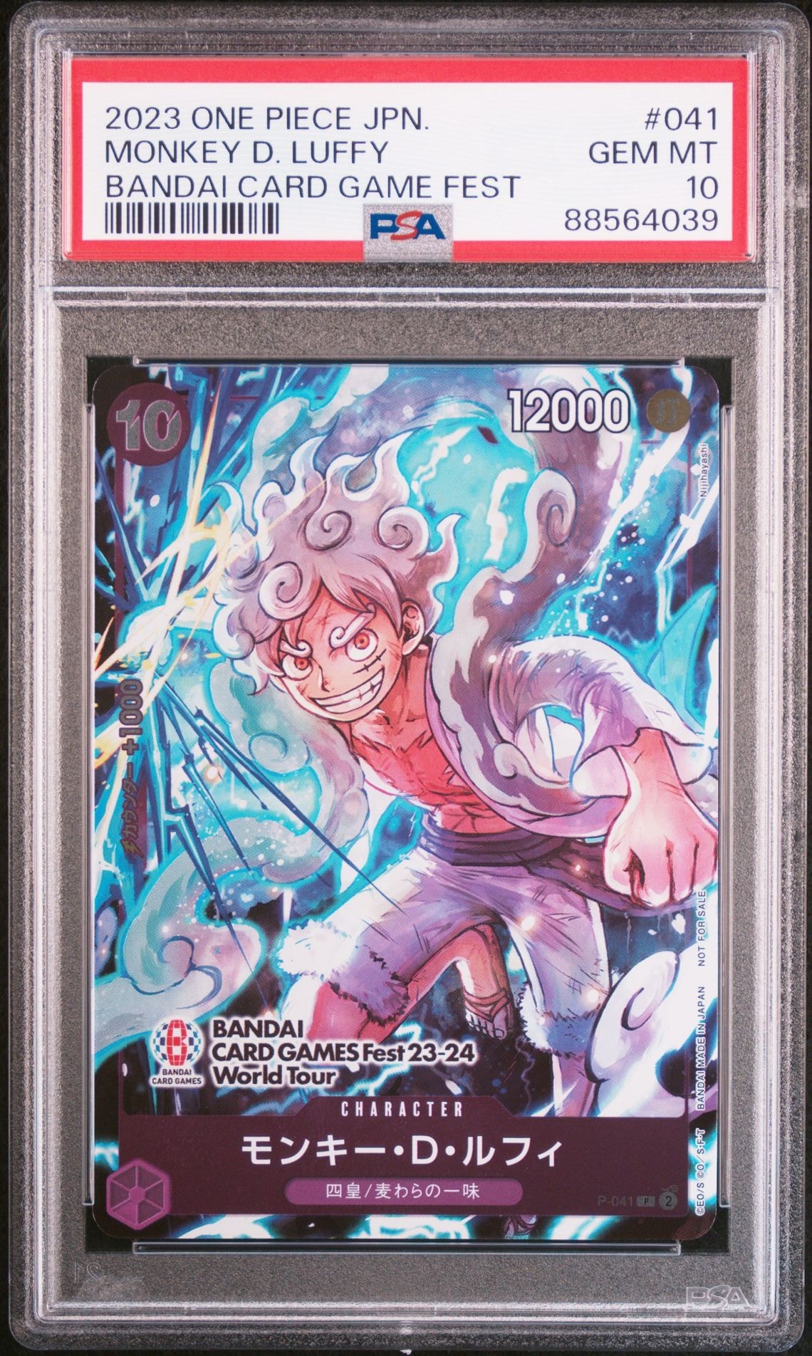 モンキー・D・ルフィ P [P-041] (BANDAI CARD GAMES Fest23-24 World Tour)
