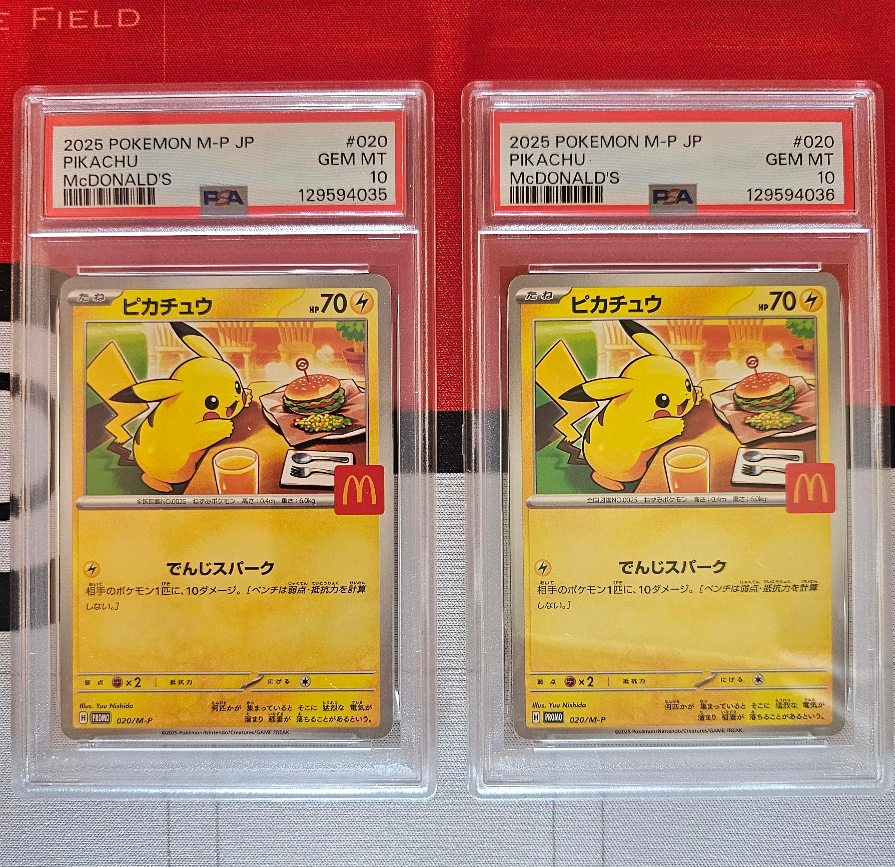 ピカチュウ P [M-P 020](プロモカードパック「マクドナルド ハッピーセット2025」)