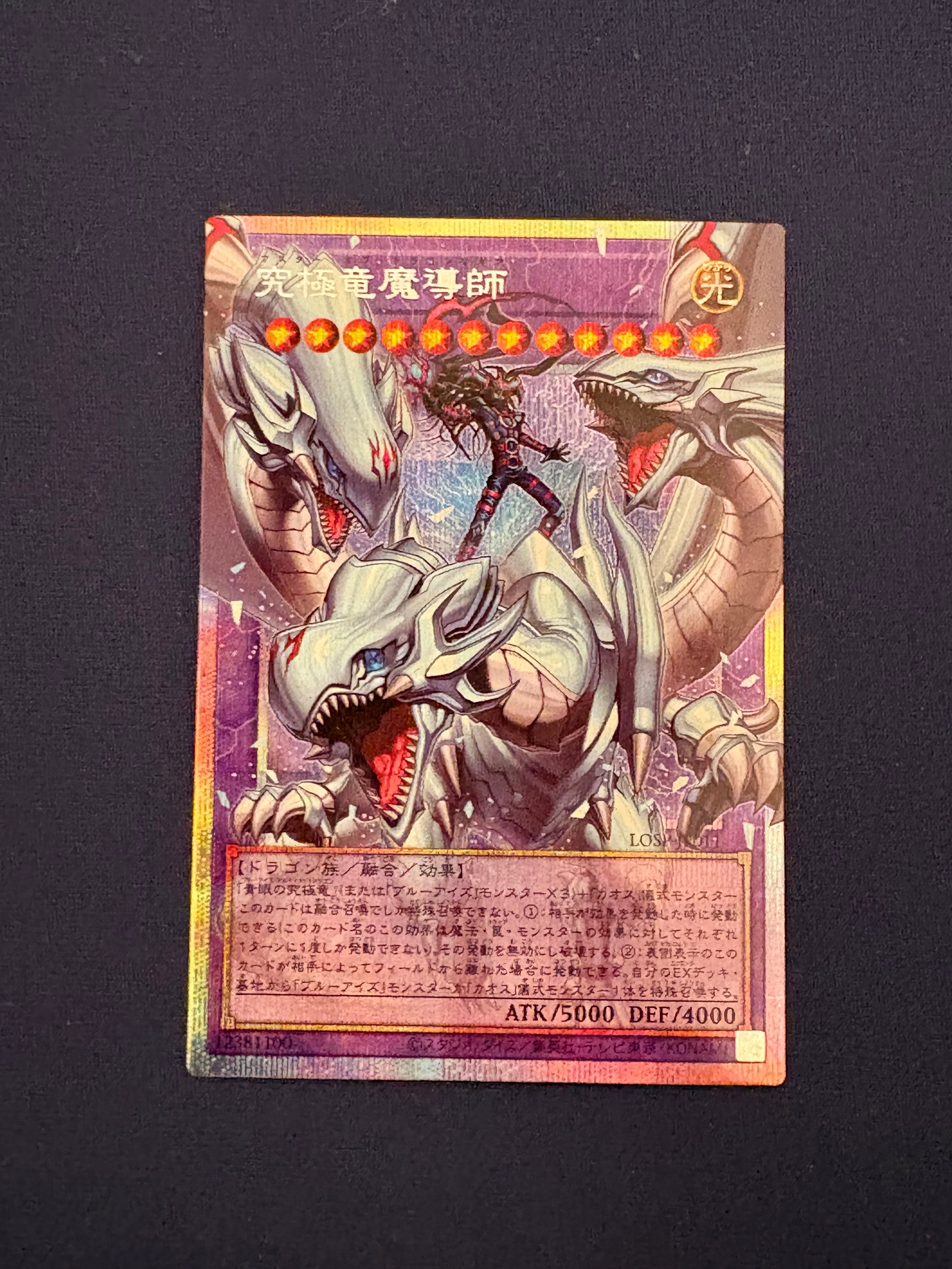 究極竜魔導師 PSE :オーバーフレーム [LOSP-JP011](リミットオーバースペシャルパック Vol.2)