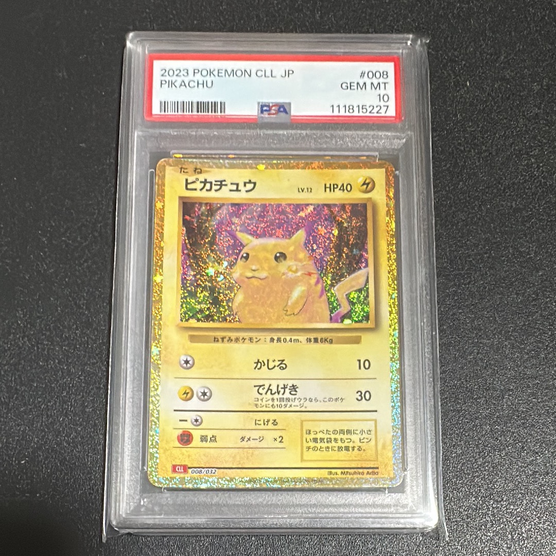 ピカチュウ [CLL 008/032](ポケモンカードゲーム Classic)