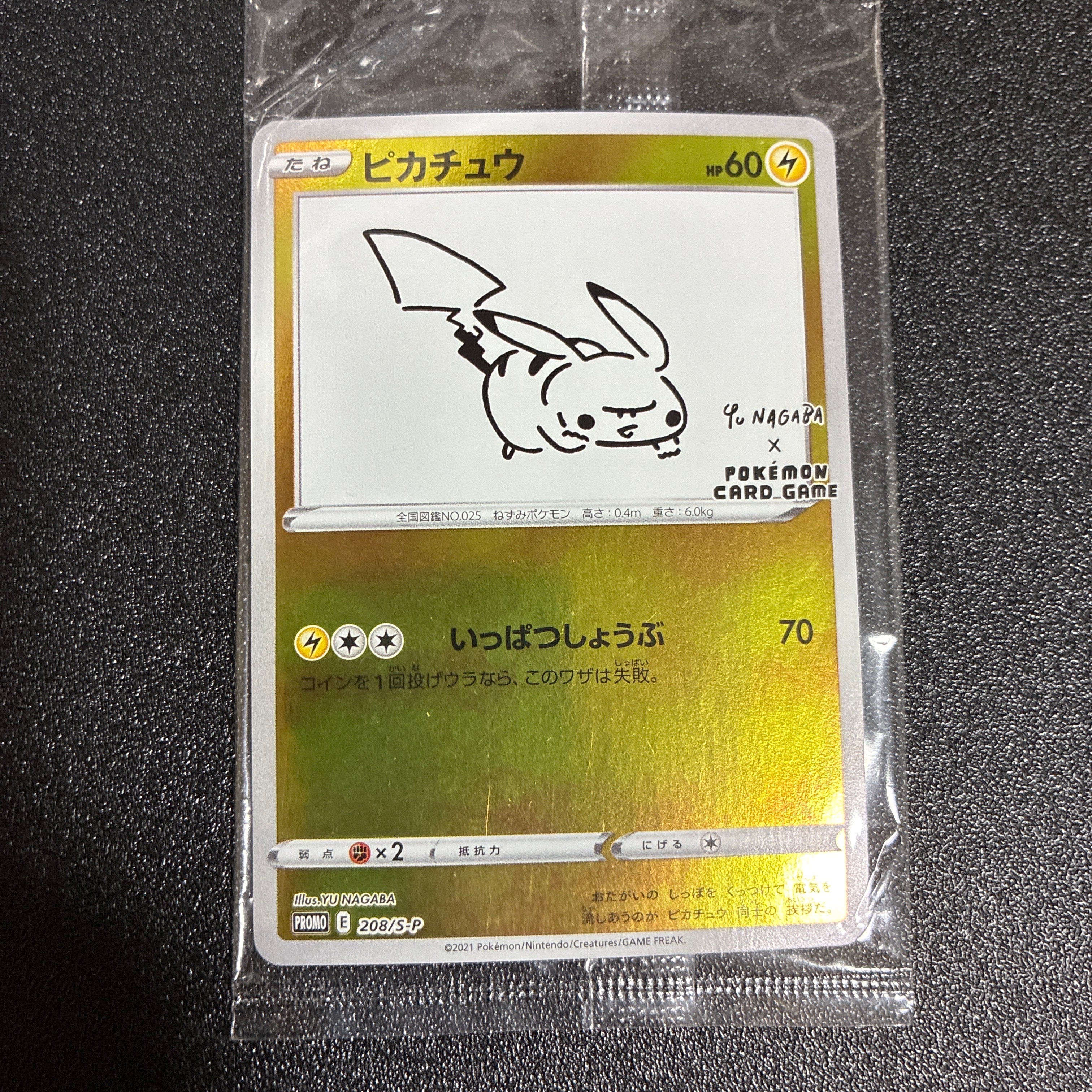 イーブイ: プロモ [SV-P 062](「YU NAGABA×ポケモンカードゲーム