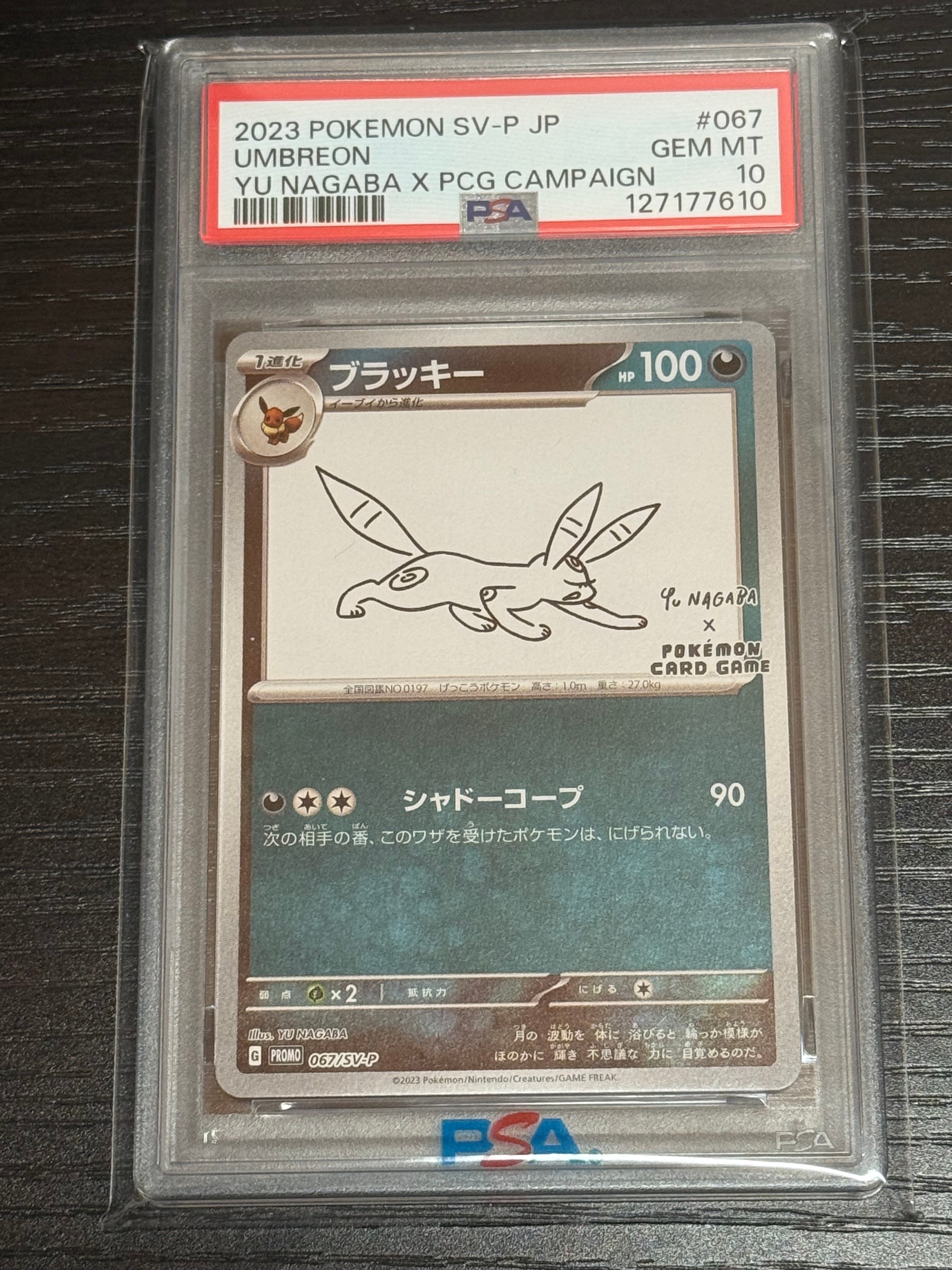 PSA10】ブラッキー: プロモ (ナガバブラッキー) [SV-P 067](「YU