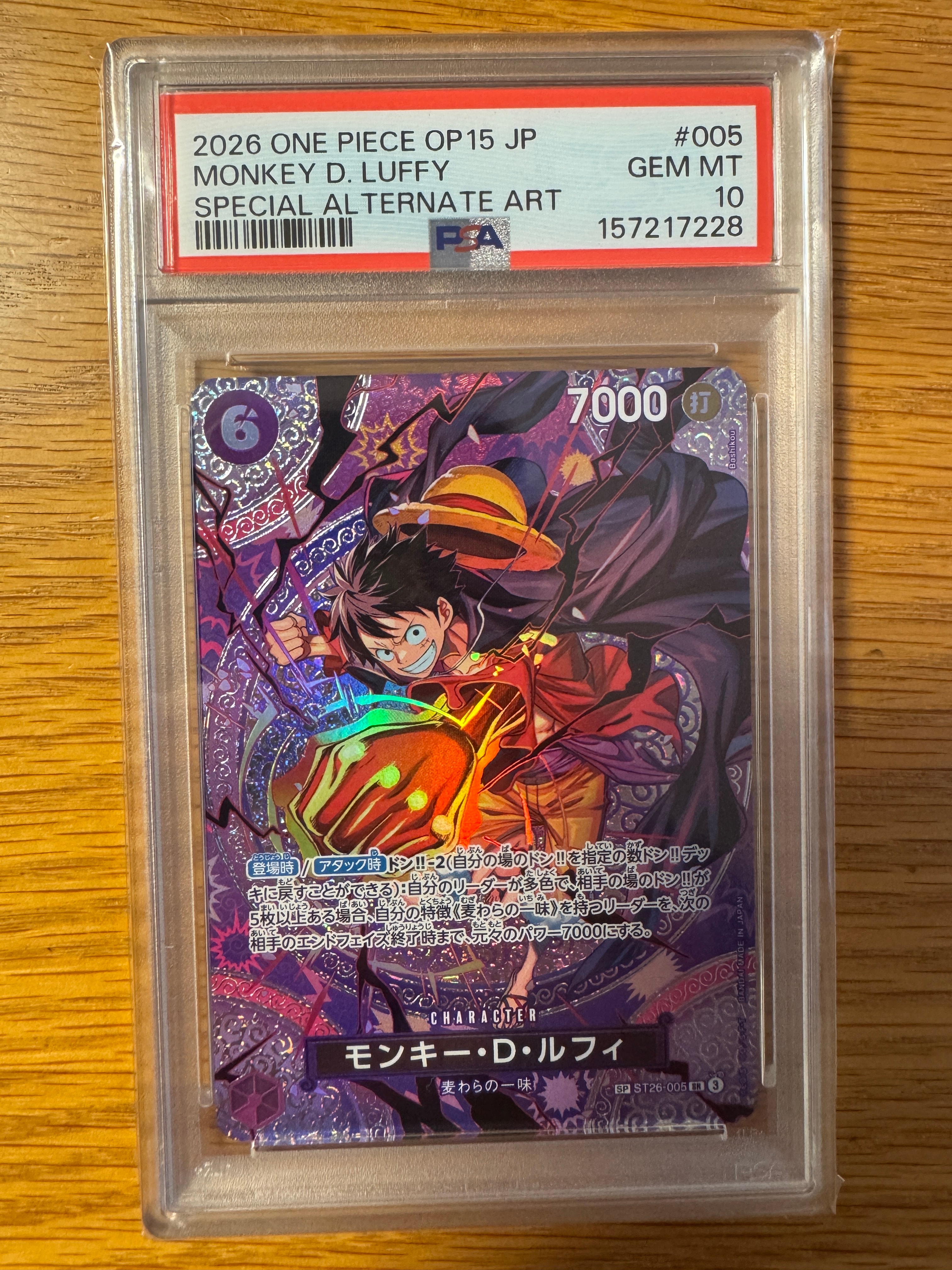 モンキー・D・ルフィ SR-SPC [ST26-005](ブースターパック「神の島の