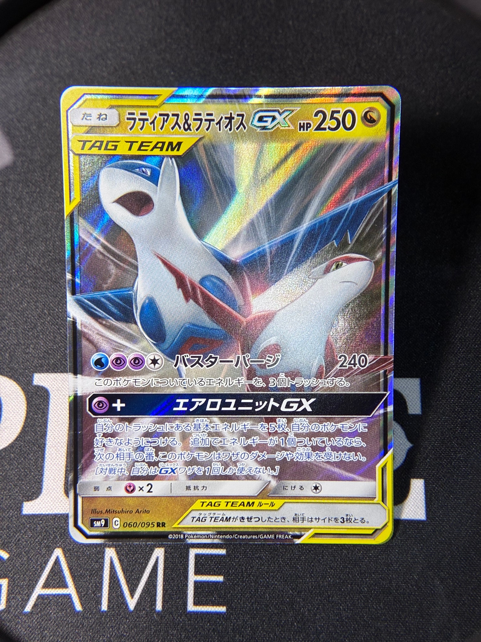 ラティアス&ラティオスGX RR [SM9 060/095](拡張パック「タッグボルト
