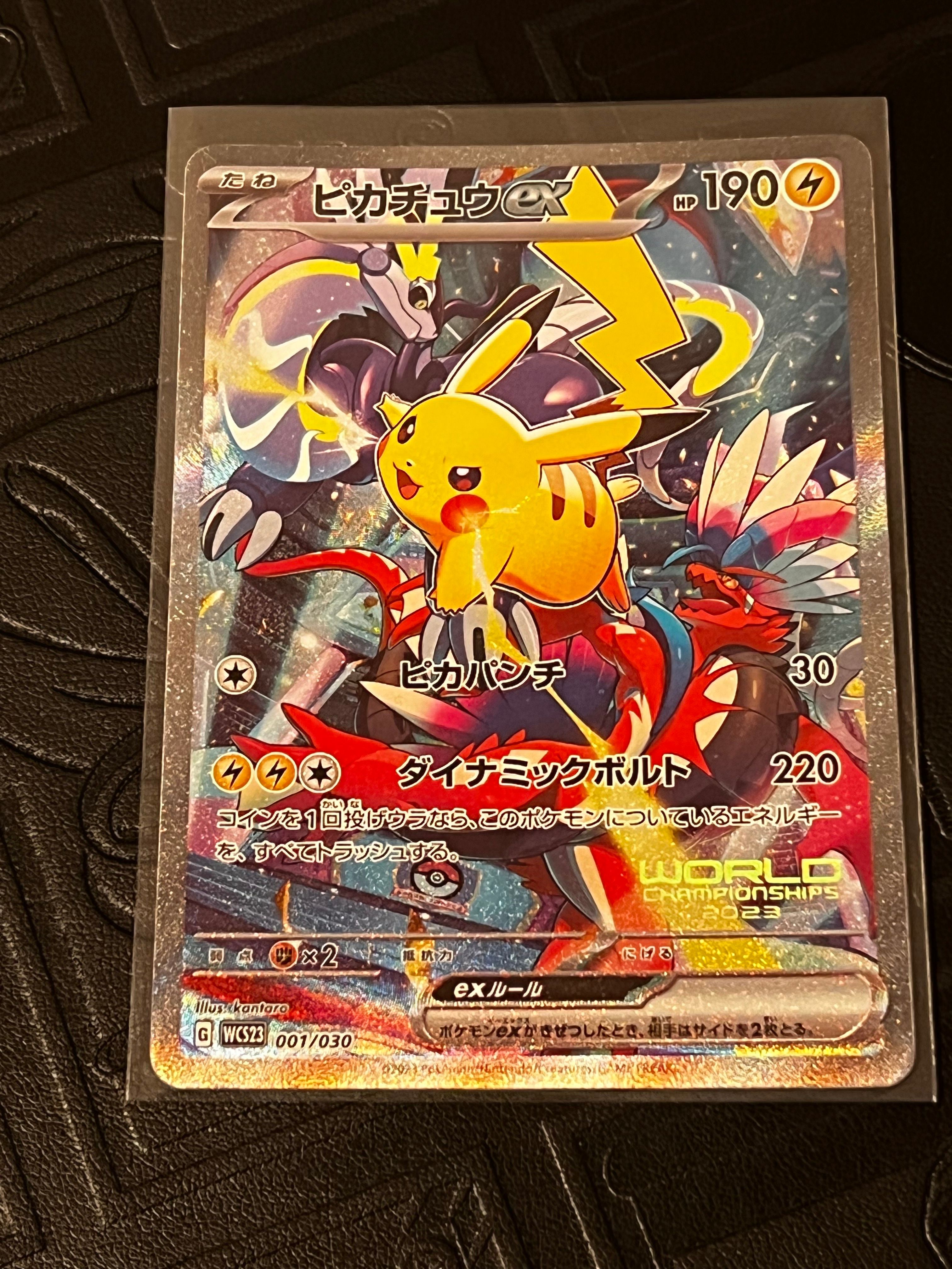 ピカチュウex [WCS23 001/030](ポケモンワールドチャンピオンシップス2023横浜 記念デッキ「ピカチュウ」)