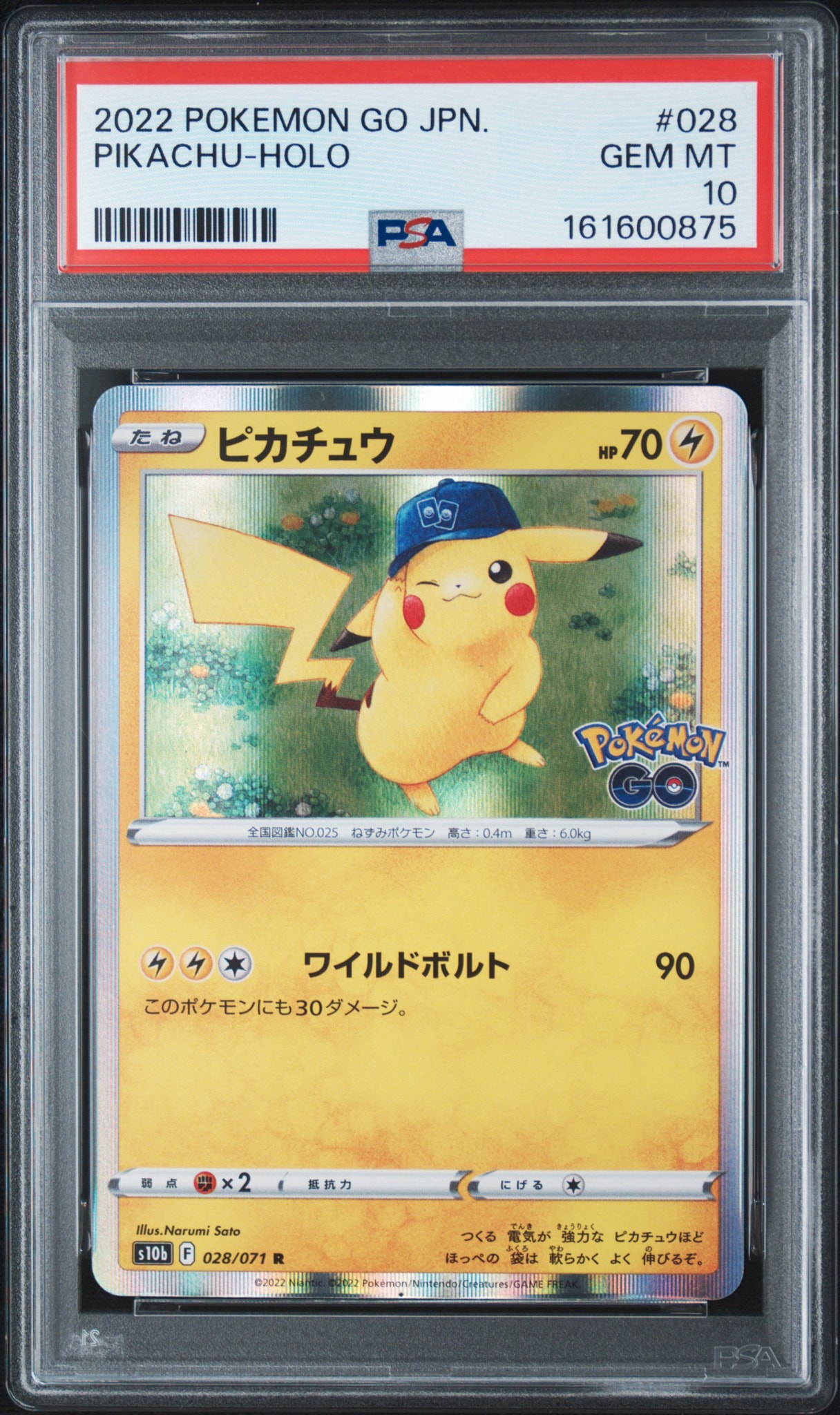 PSA10】ピカチュウ R[s10b 028/071](強化拡張パック「Pokemon GO」) 1