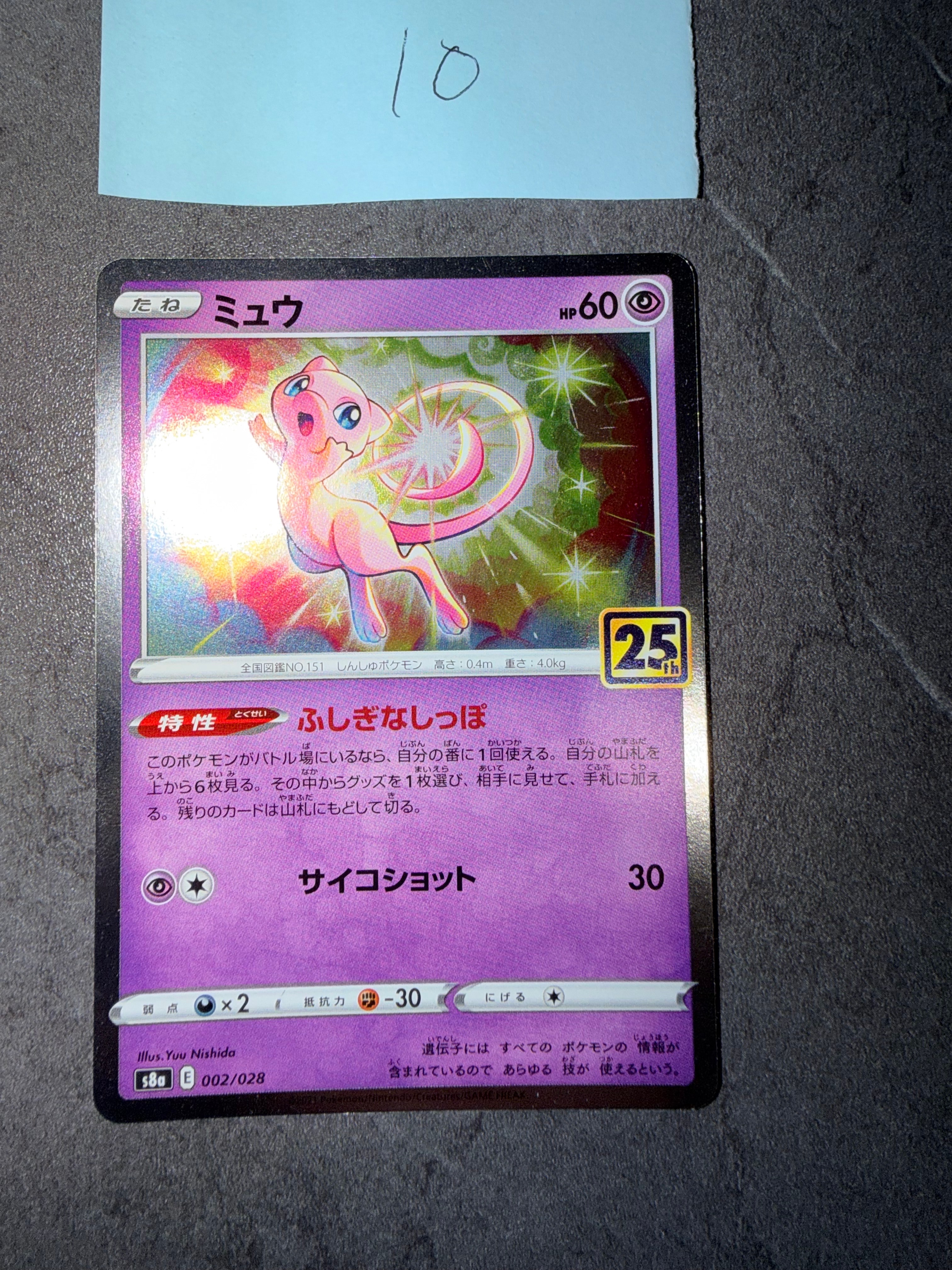 【PSA10】ポッチャマCHR SM11b ドリームリーグ ポッチャマ CHR psa10 SM11b ドリームリーグ 052/049 - メルカリ