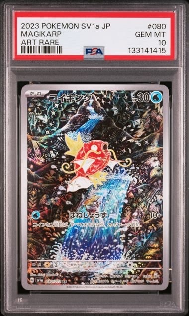 ゲッコウガex SR [SV5a 083/066](強化拡張パック「クリムゾンヘイズ