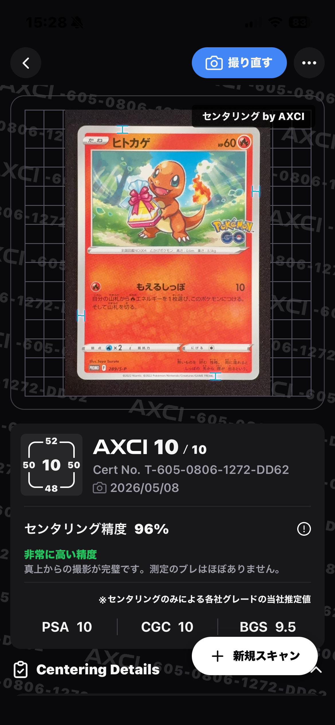 【PSA10】 ヒトカゲ ポケモンGO プロモ PSA10 ヒトカゲ ポケモンカードe マクドナルドプロモ 1枚の通販 土日祝