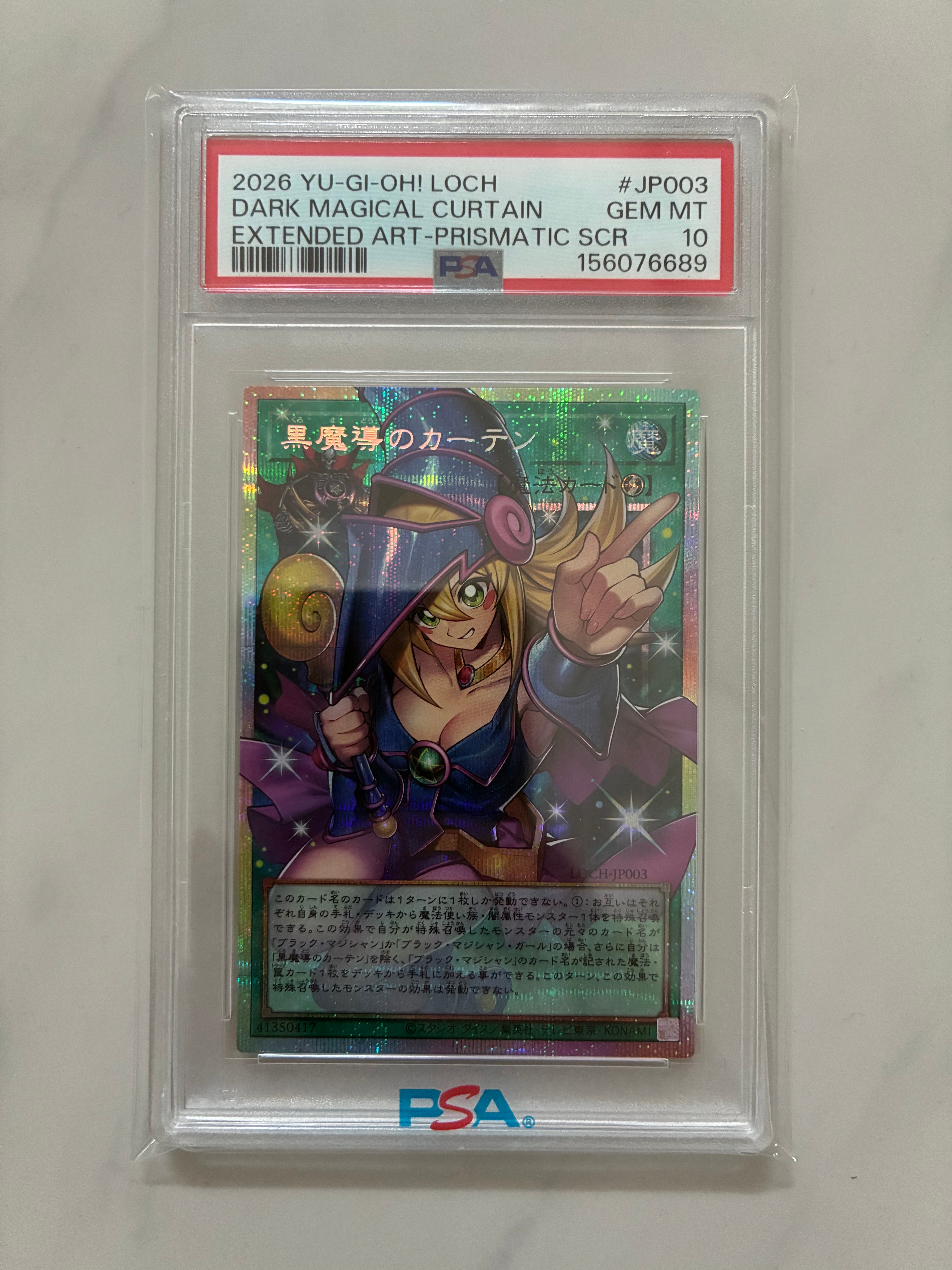 黒魔導のカーテン (ブラックマジシャンガール) PSE :オーバーフレーム [LOCH-JP003](リミットオーバーコレクション ザ ヒーローズ)