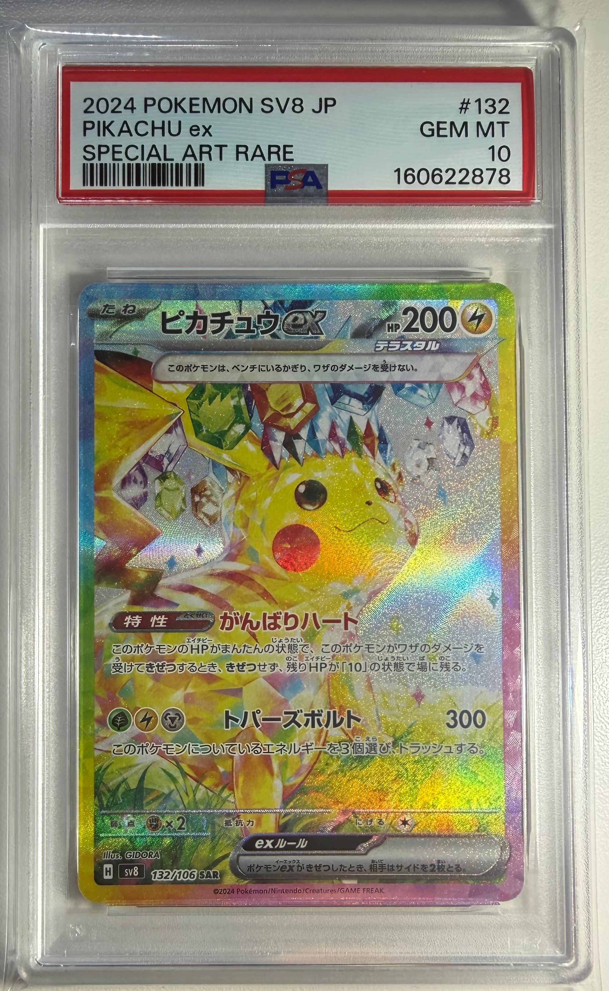 レックウザEX SR :1ED [BW5-O 053/050](拡張パック「リューノブレード