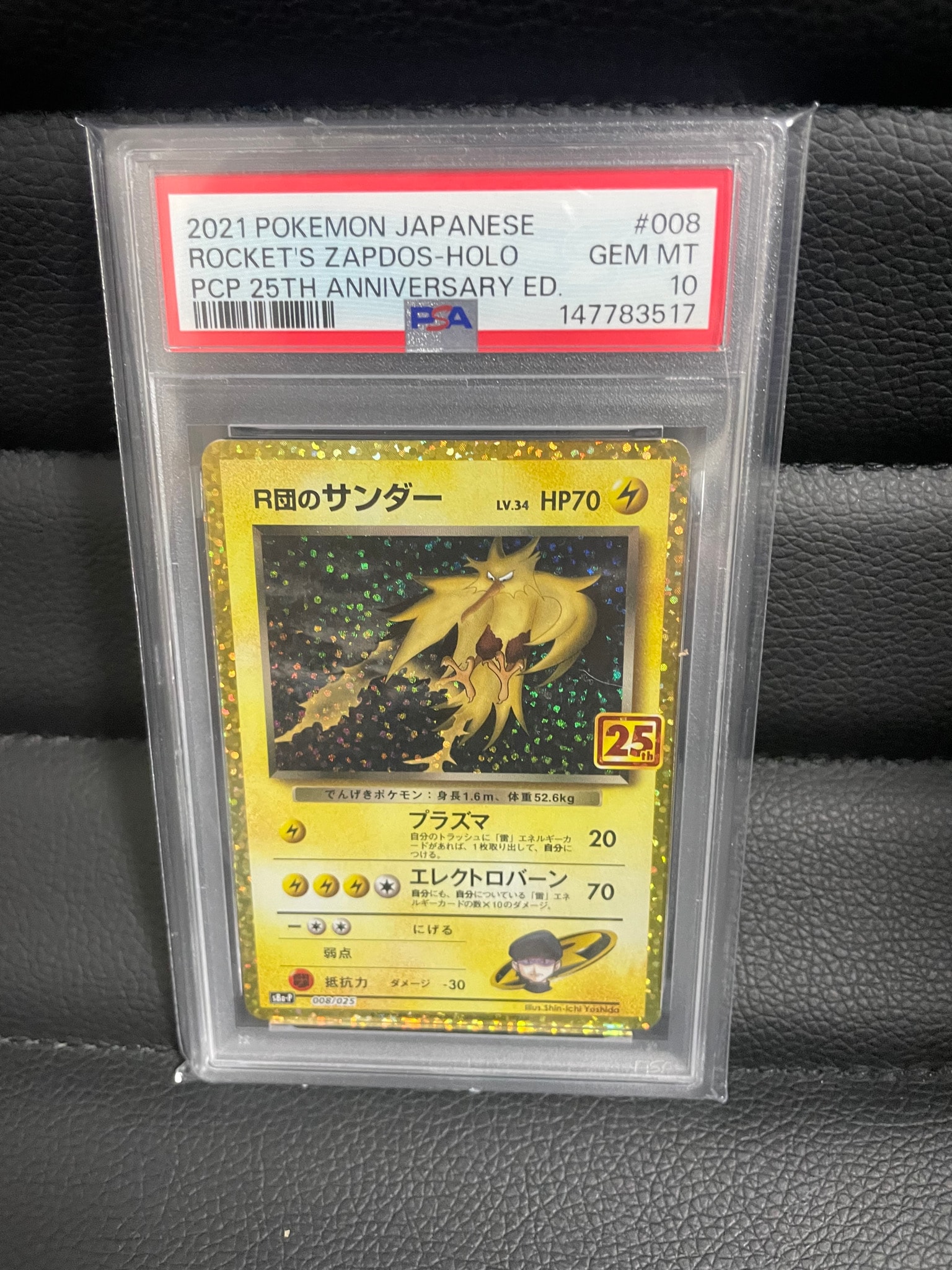 Rocket's Thunder (25th): PROMO[025 008](S-P Promotional cards Pack 25th ANNIVERSARY edition)
