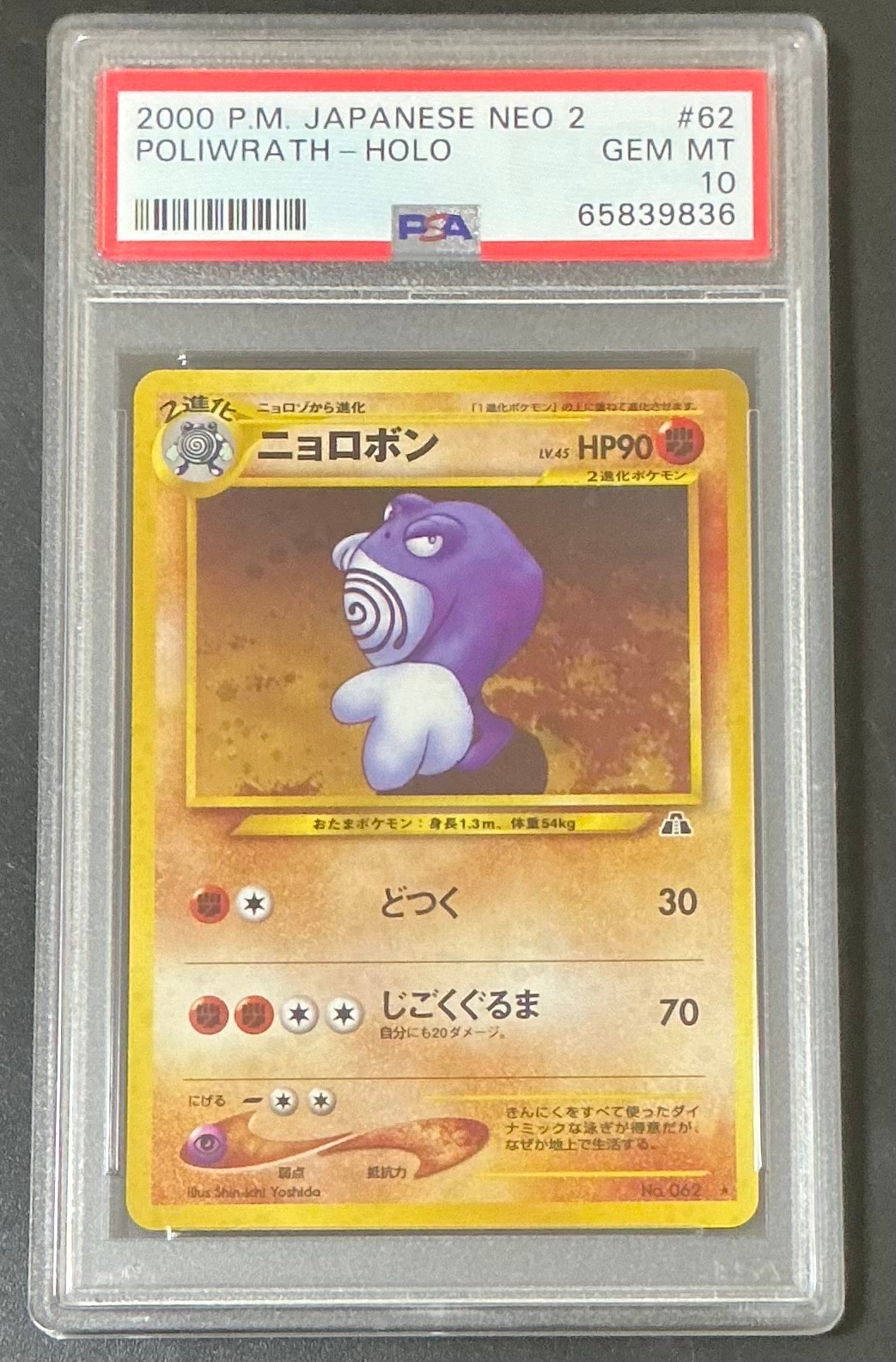 PSA10】サーナイト U :1ED [SC 010/020](コンセプトパック「シャイニー