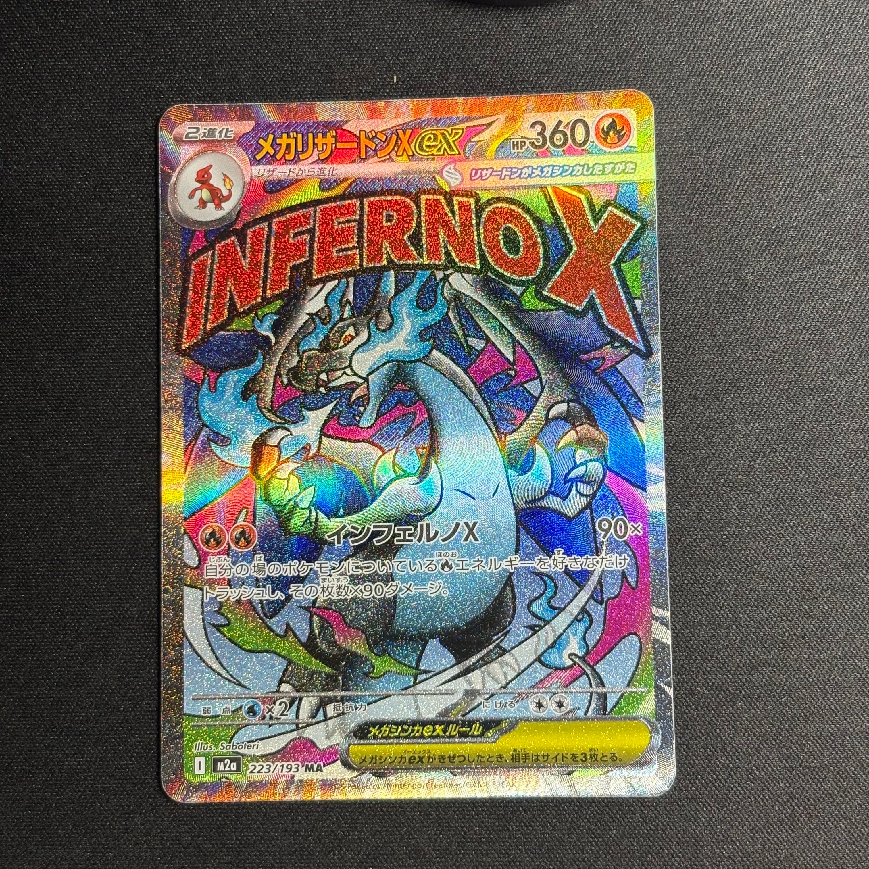 PSA10】マイナン AR[SV3a 066/062](強化拡張パック「レイジングサーフ