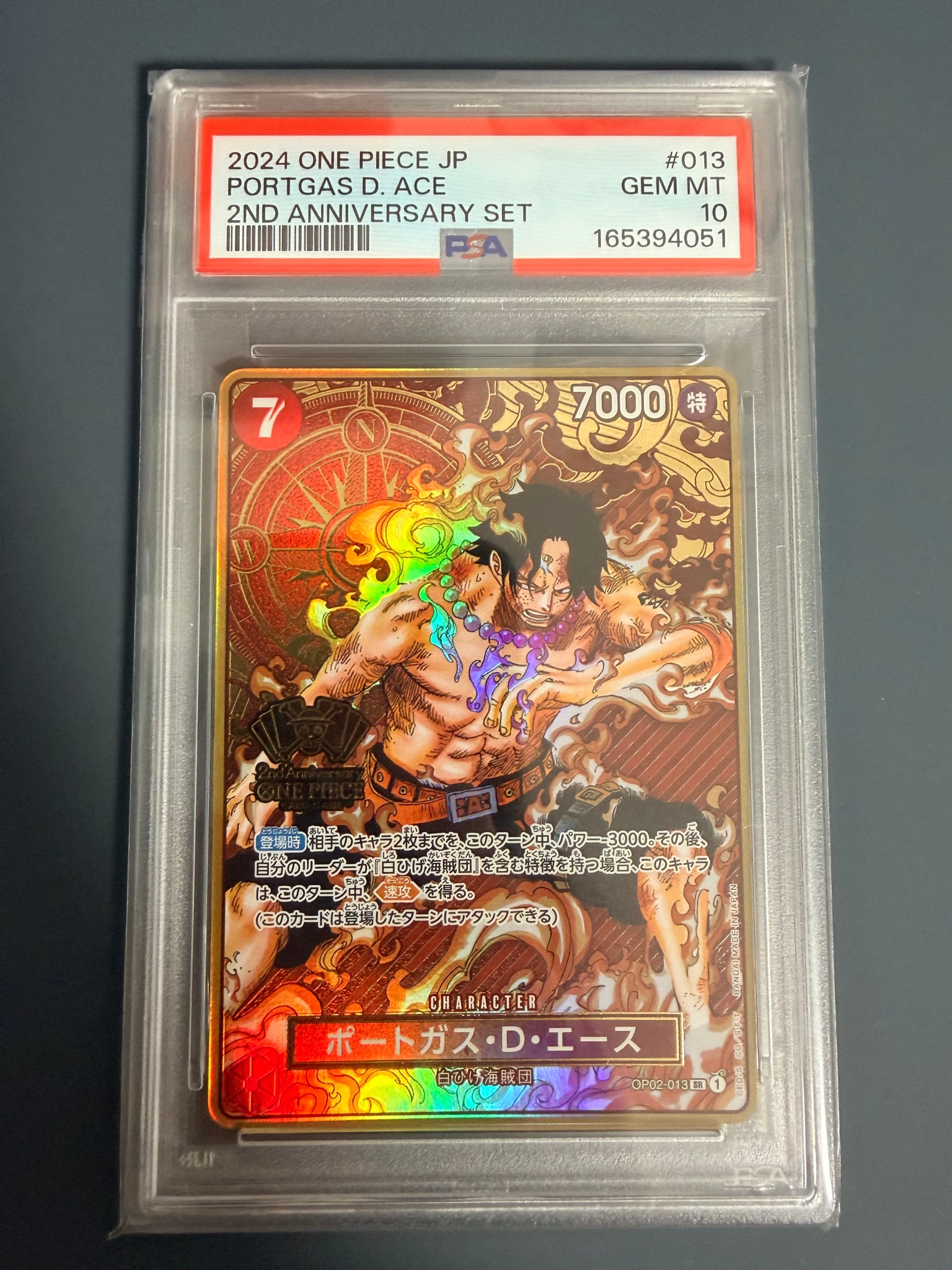 PSA10】ポートガス・D・エース SR [OP02-013](スペシャルグッズセット