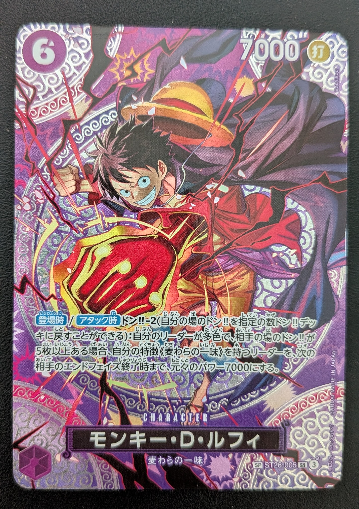 PSA10】モンキー・D・ルフィ SR-SPC [ST26-005](ブースターパック「神