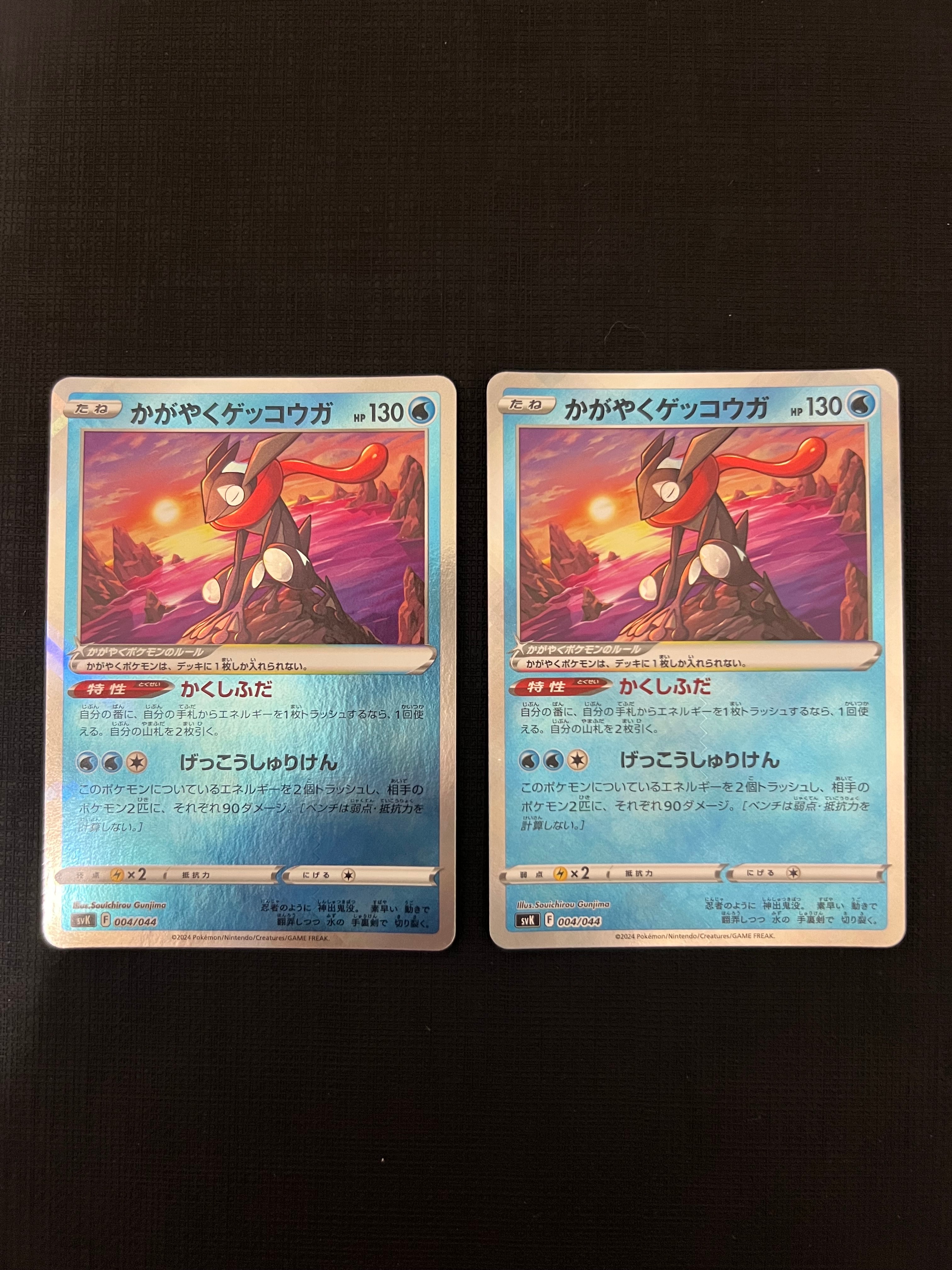 かがやくゲッコウガ [SVK 004/044](デッキビルドBOX「ステラミラクル」)