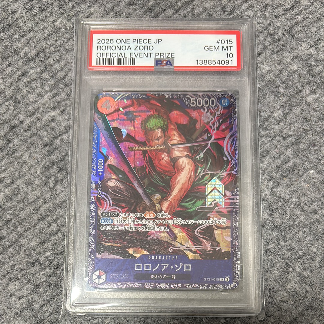 ロロノア・ゾロ SR [ST21-015](プロモーションカード「フラッグシップバトル ベスト8記念品」)
