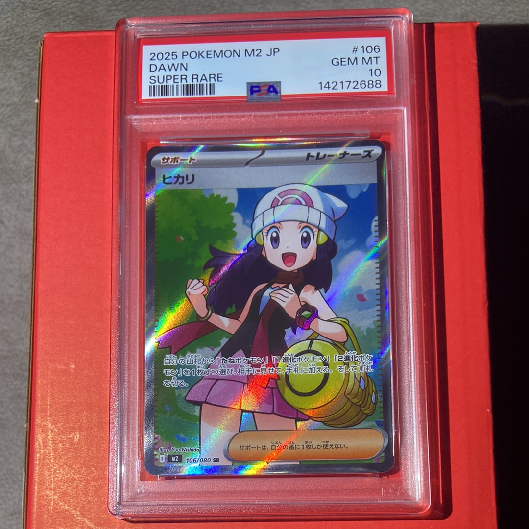 ヒカリ SR [M2 106/080](拡張パック「インフェルノX」)