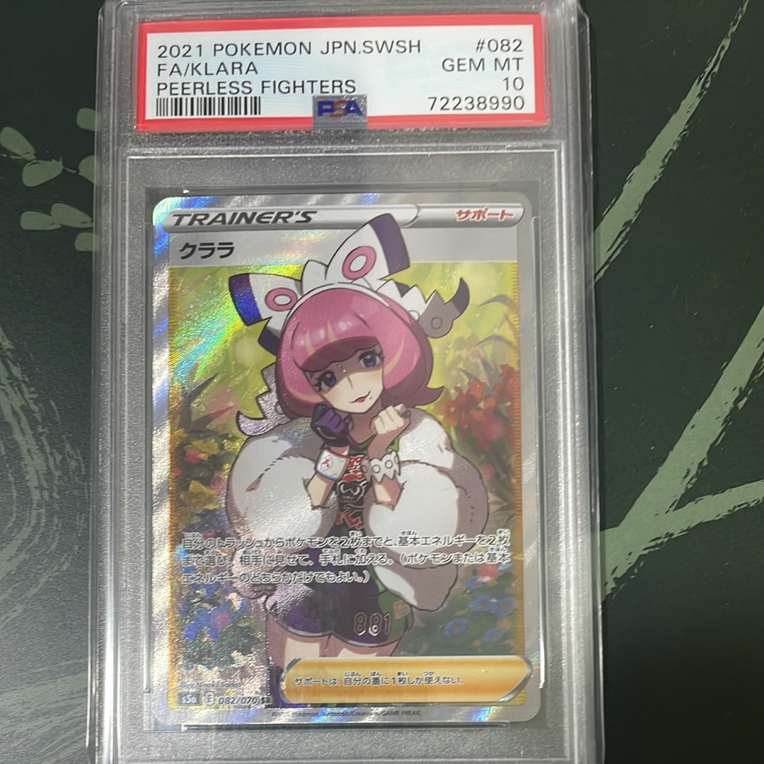 PSA10】クララ SR[S5a 082/070](強化拡張パック「双璧のファイター