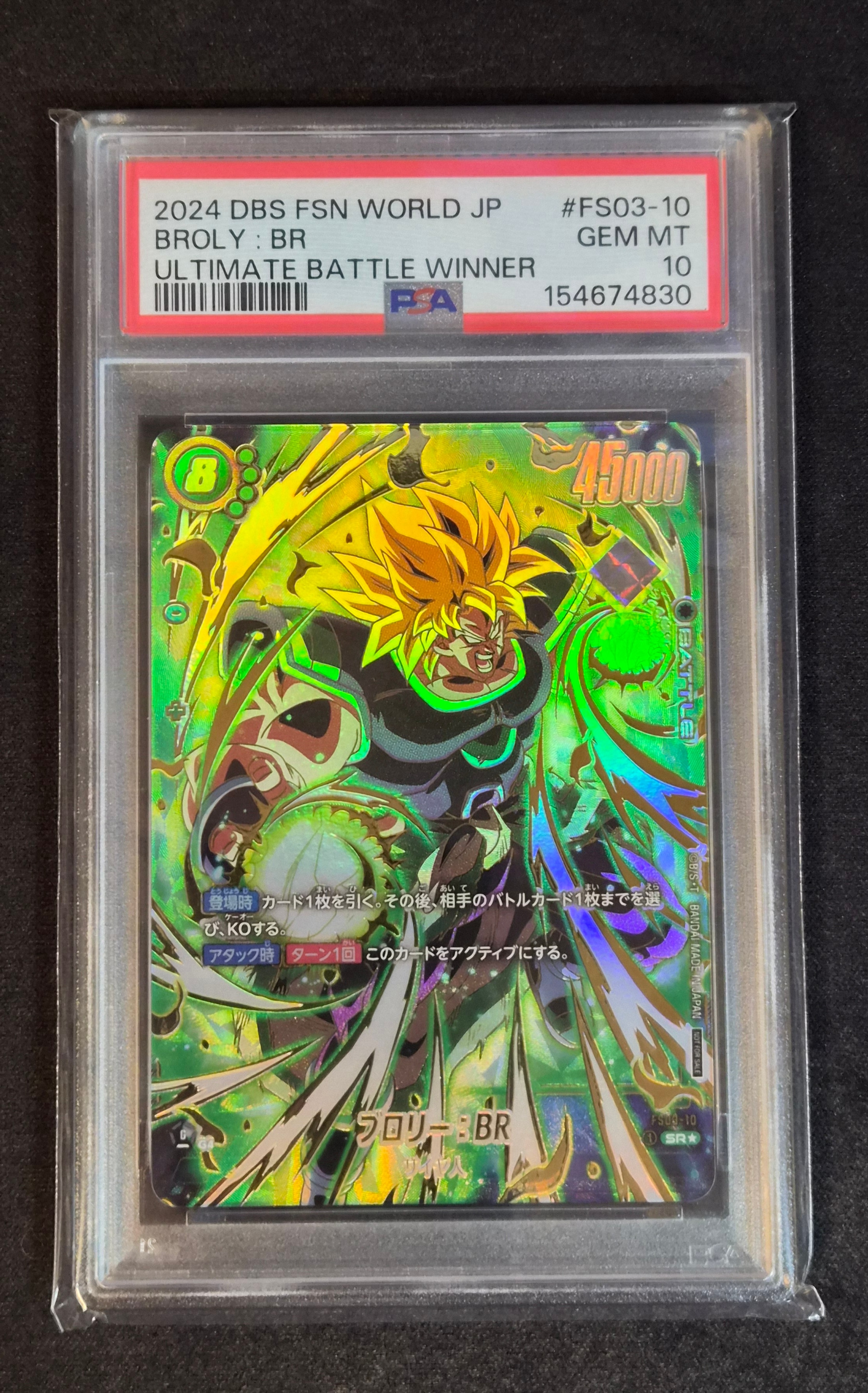 PSA10】ブロリー：BR SR☆ [FS03-10](フュージョンワールド