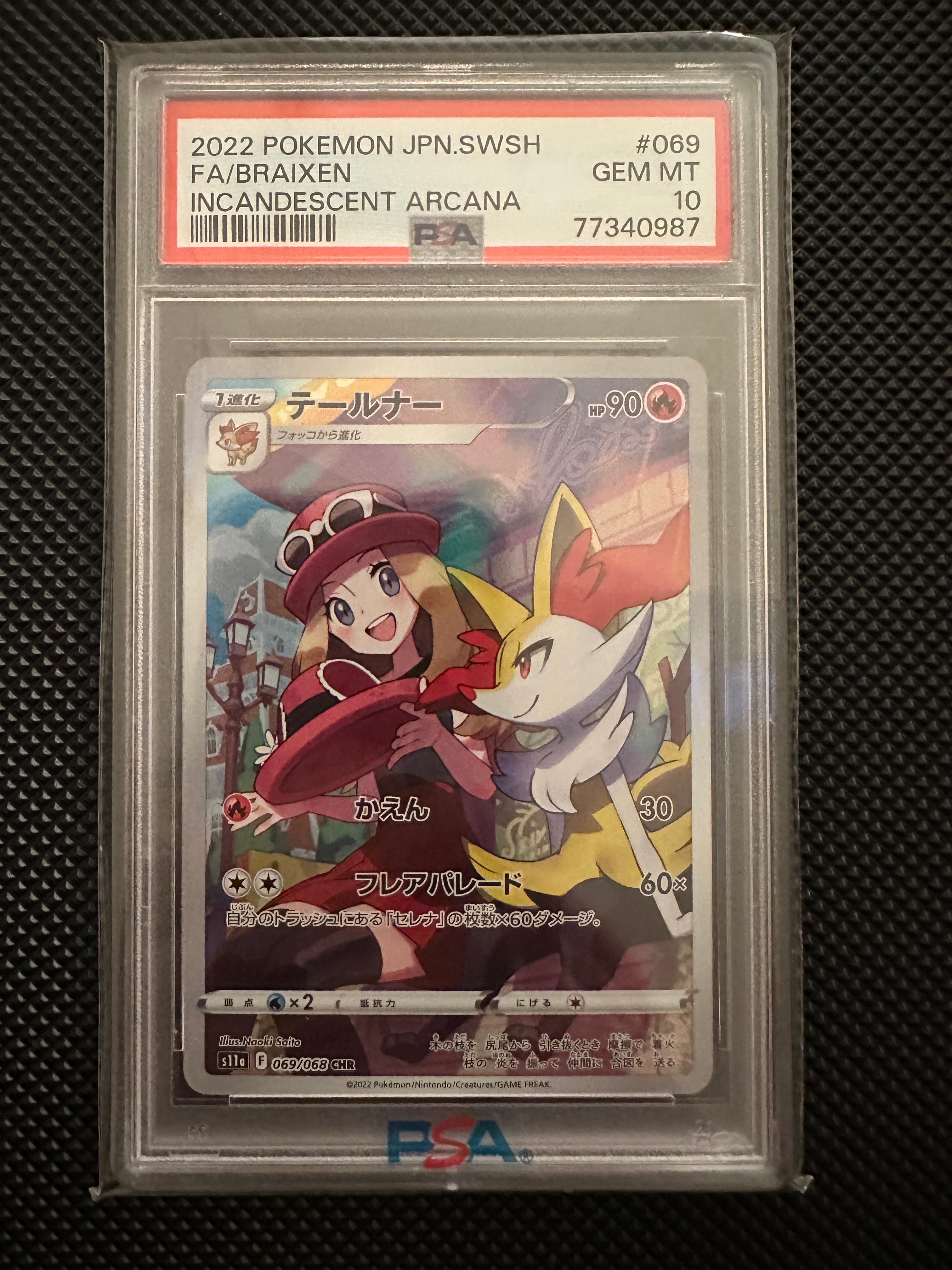 テールナー CHR [s11a 069/068](強化拡張パック『白熱のアルカナ』)の