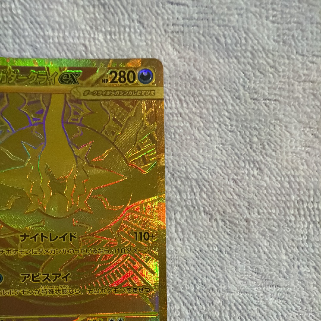 A]MEGA Darkrai ex MUR [M5 118/081](Expansion Pack 
