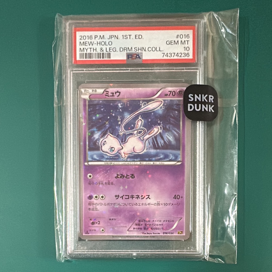 PSA10】ミュウ :1ED [CP5 016/036](コンセプトパック 「幻・伝説