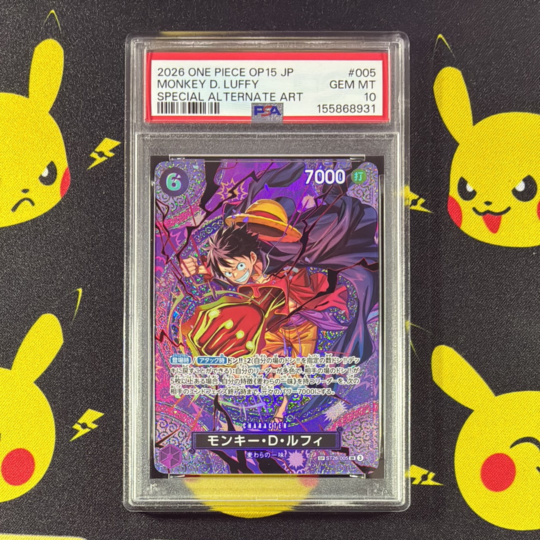 【ARS10+】モンキー・D・ルフィ ST26-005 SP 鑑定書付き モンキー・D・ルフィ SP [神の島の冒険] ST26-005 買取 | ワンピース