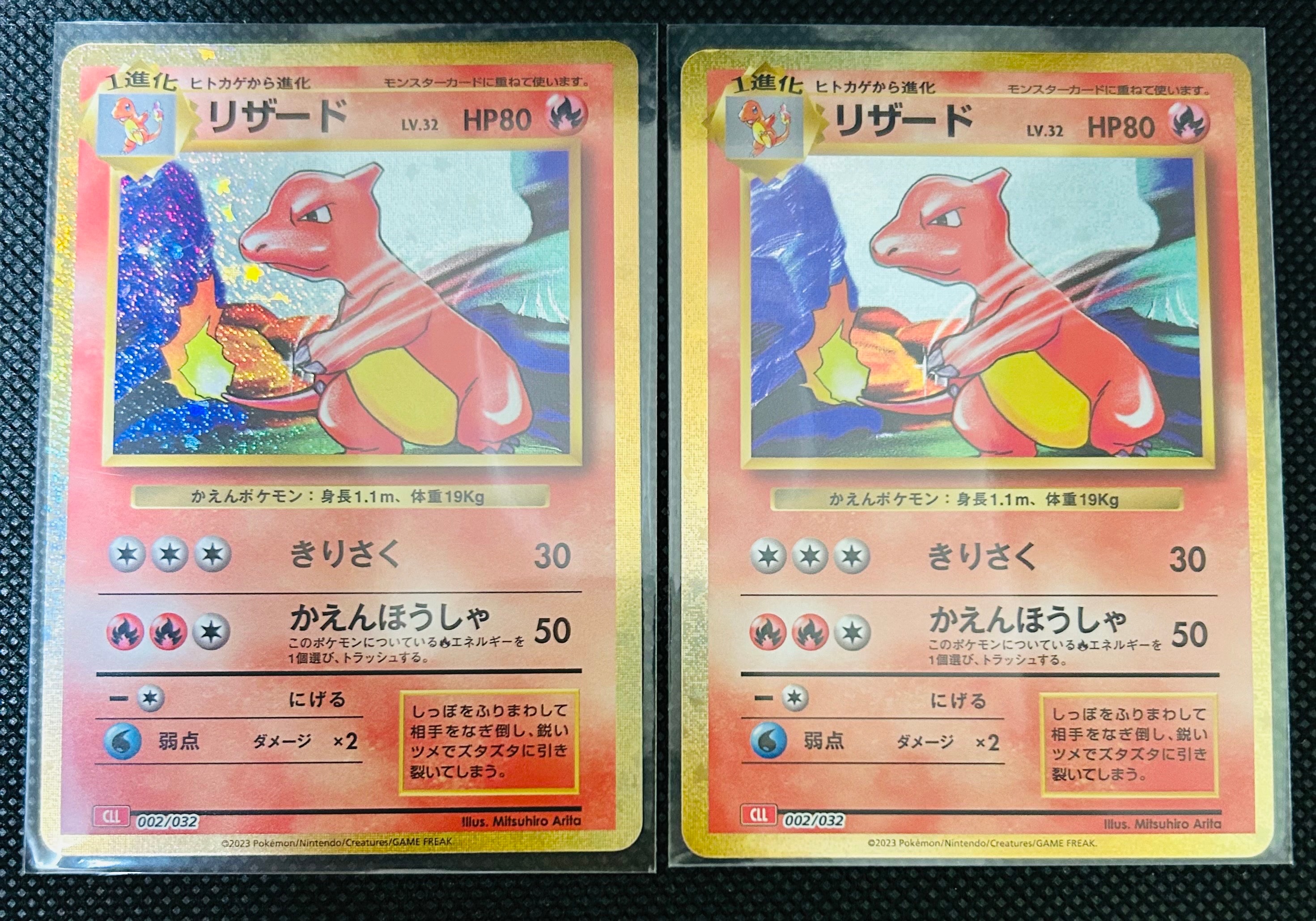 リザード [CLL 002/032](ポケモンカードゲーム Classic)