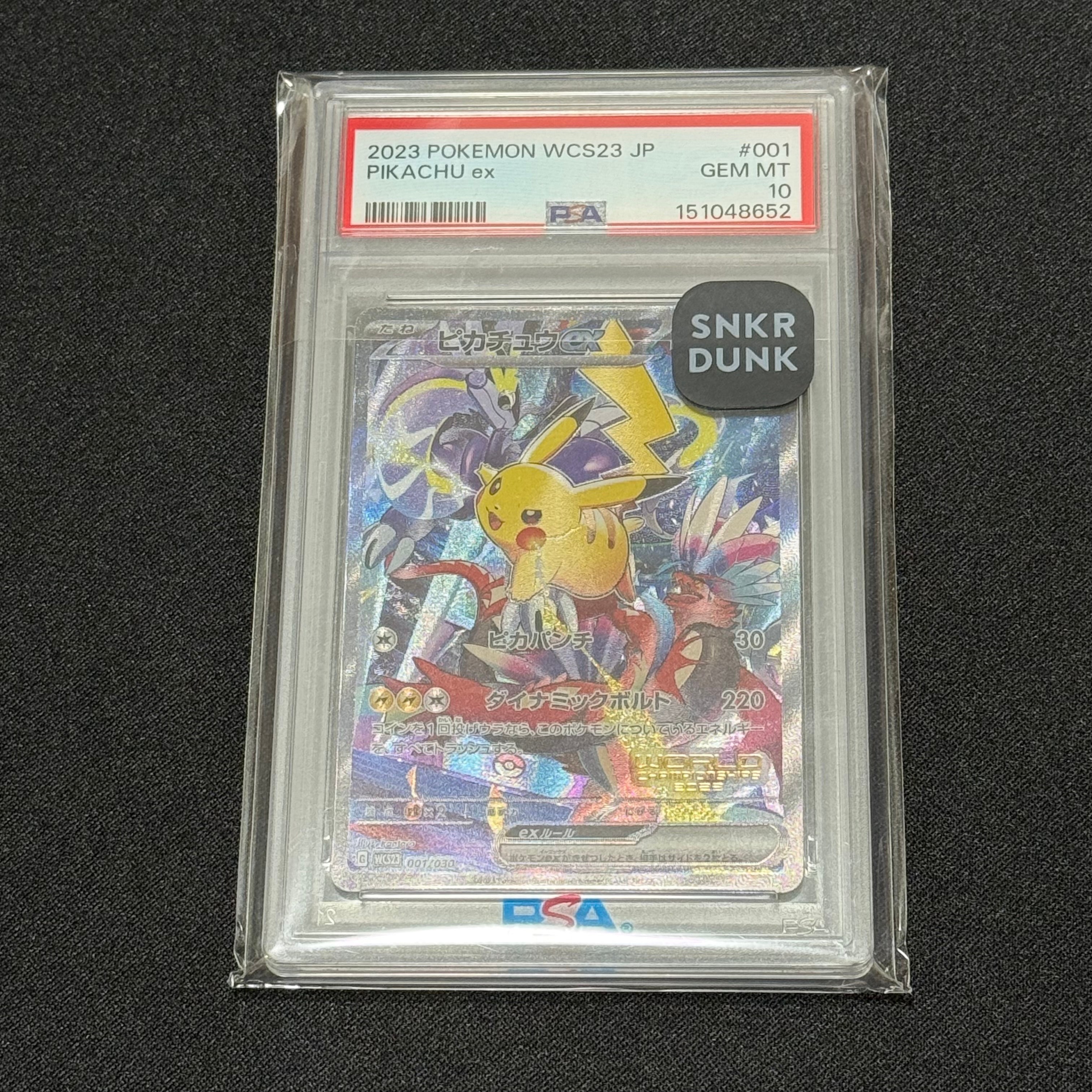 ピカチュウex [WCS23 001/030](ポケモンワールドチャンピオンシップス2023横浜 記念デッキ「ピカチュウ」)