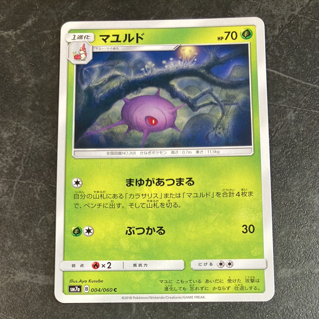 アオギリの切り札 SR :1ED [XY5-T 077/070](拡張パック「タイダル