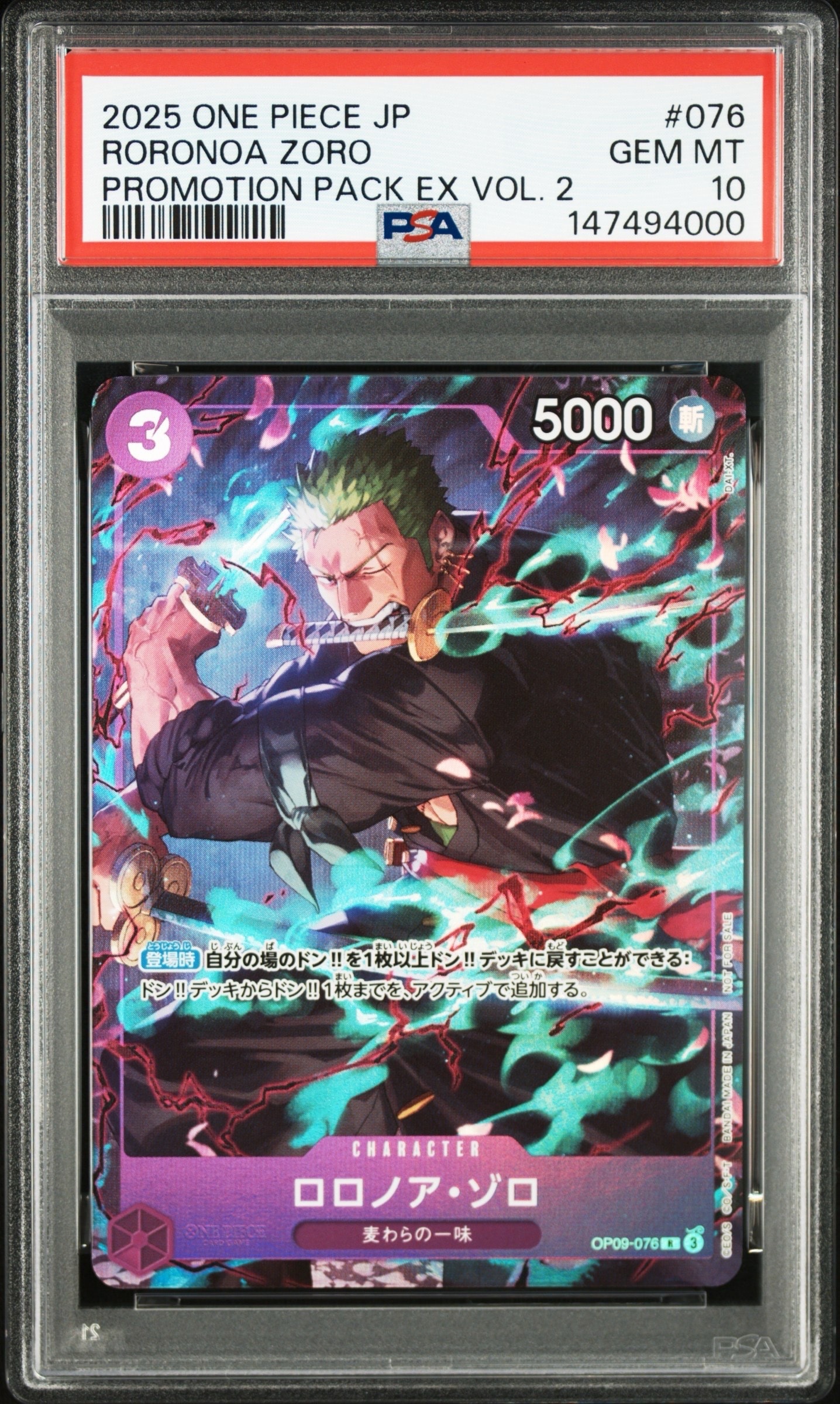 ロロノア・ゾロパラレルOP09-076プロモーションパックEX2枚 ONE PIECE CARD GAME/☆Promotional Cards]Roronoa Zoro OP09-076 Foil