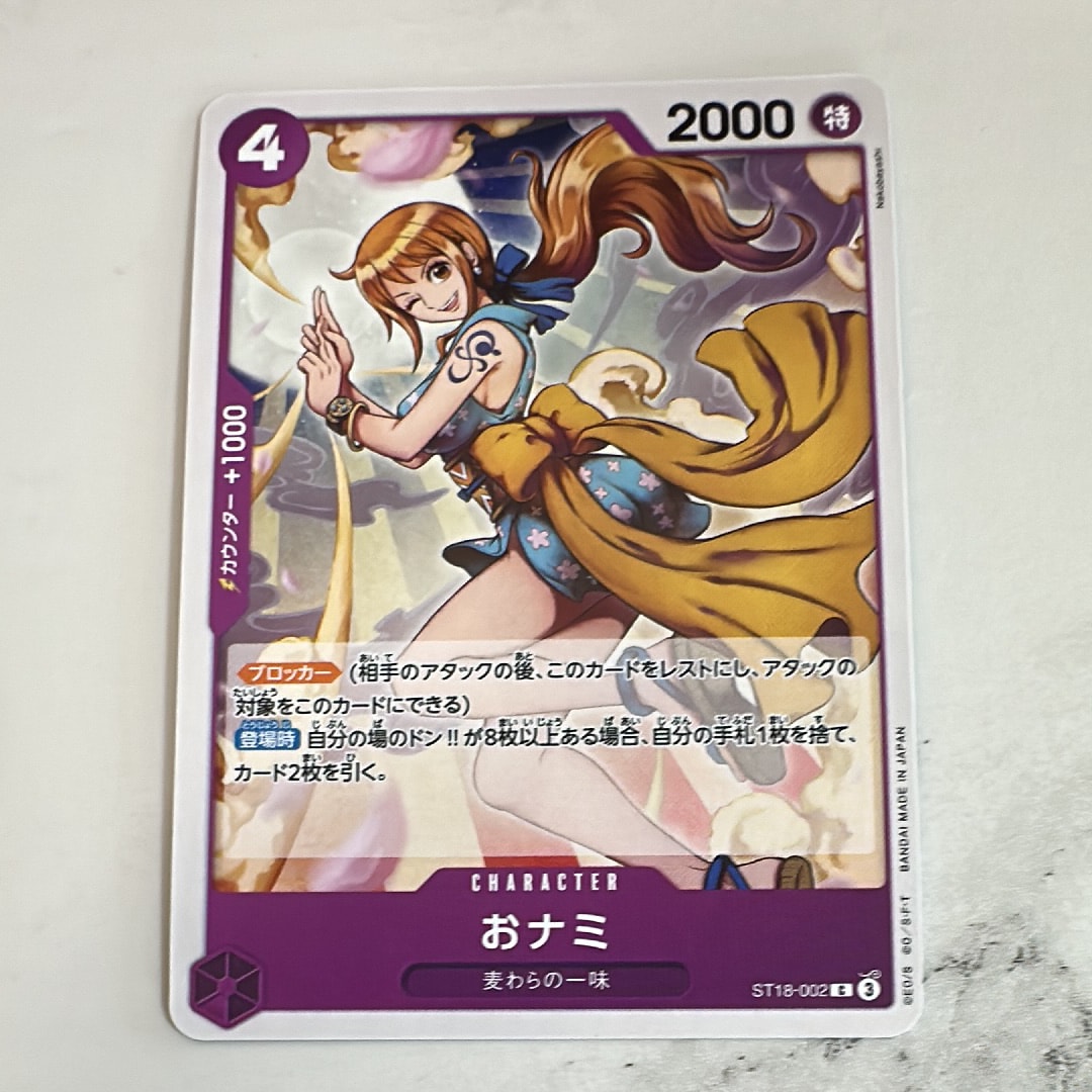おナミ C [ST18-002](スタートデッキ「紫 モンキー・D・ルフィ」)