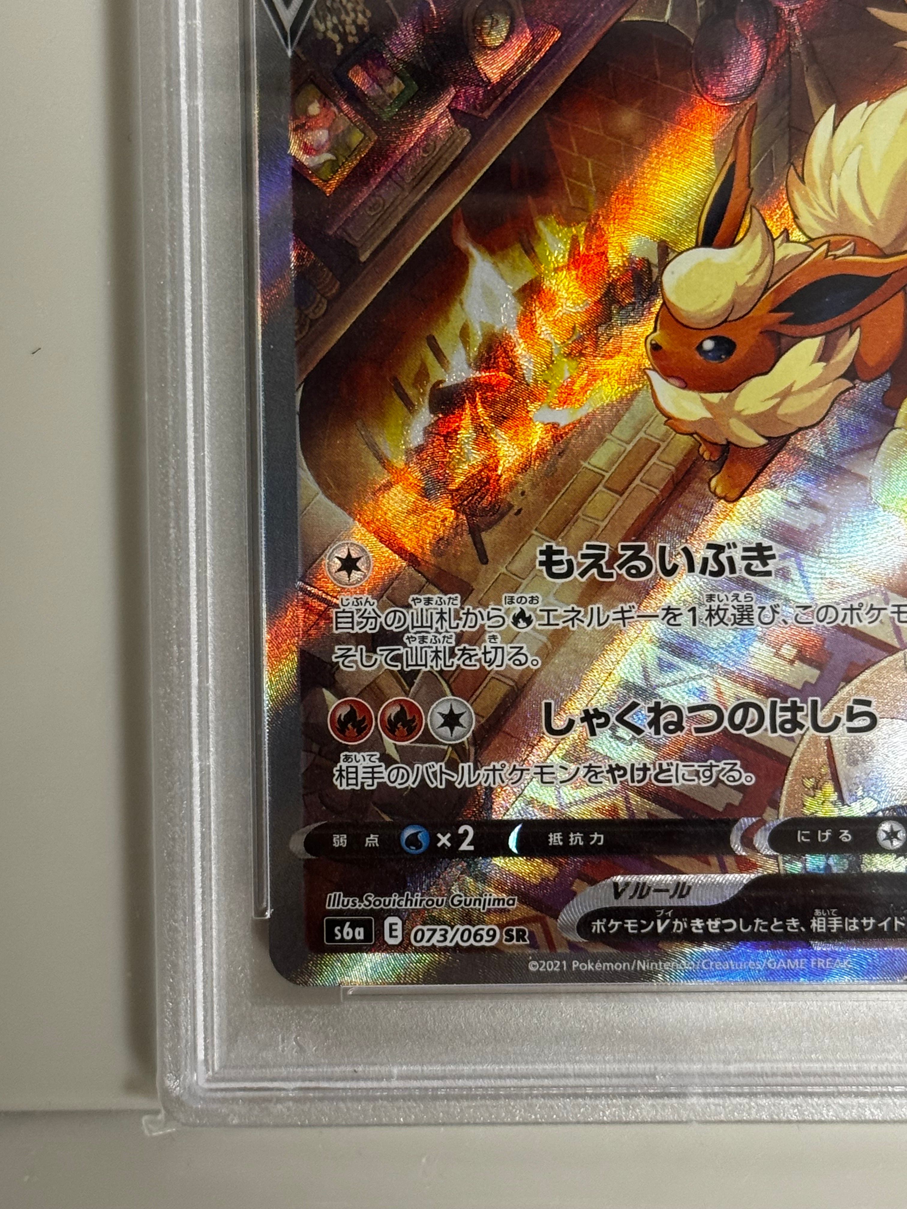 PSA 10]Flareon V SR: SA[S6a 073/069](Enhanced Expansion Pack