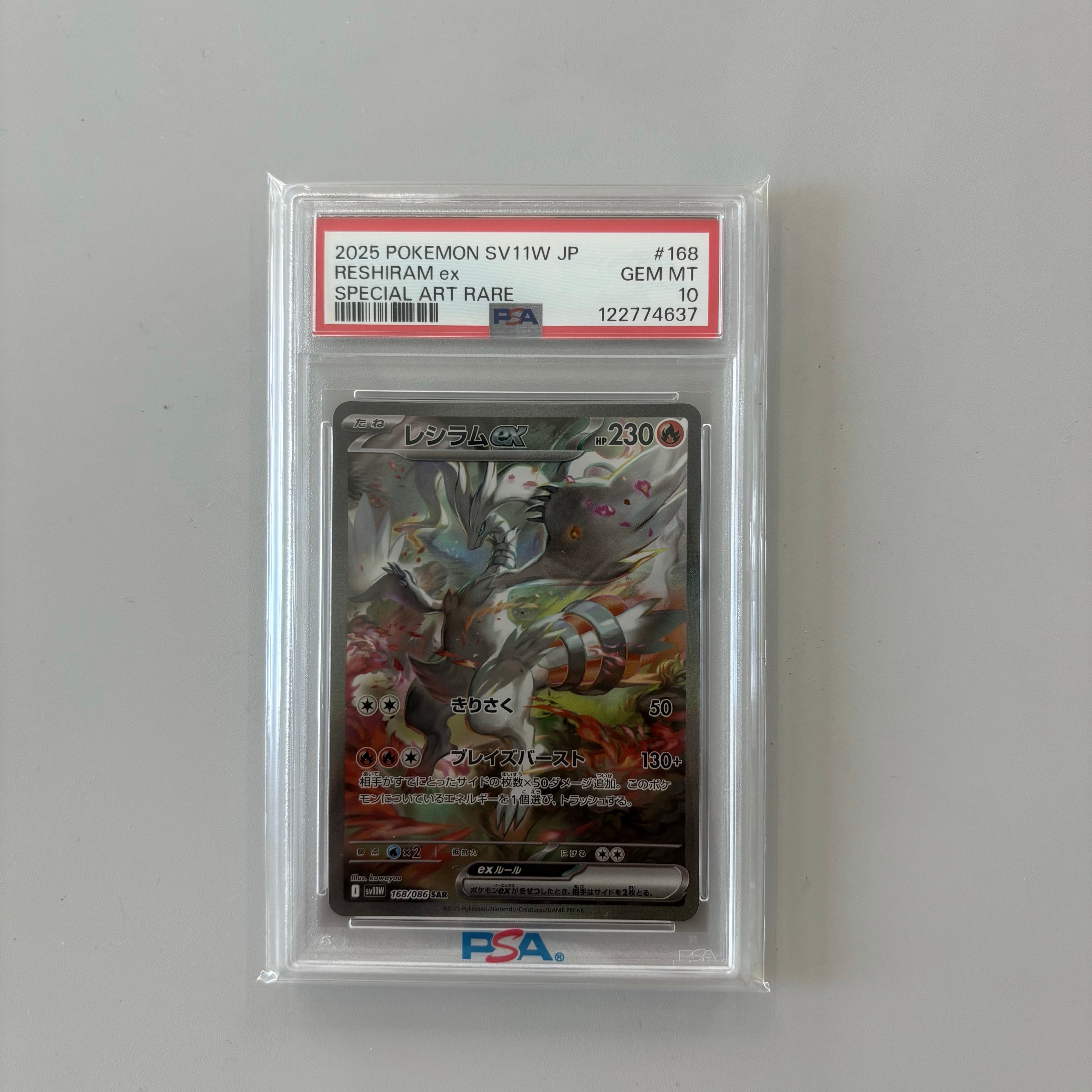 レシラムex SAR [SV11W 168/086](拡張パック「ホワイトフレア」)