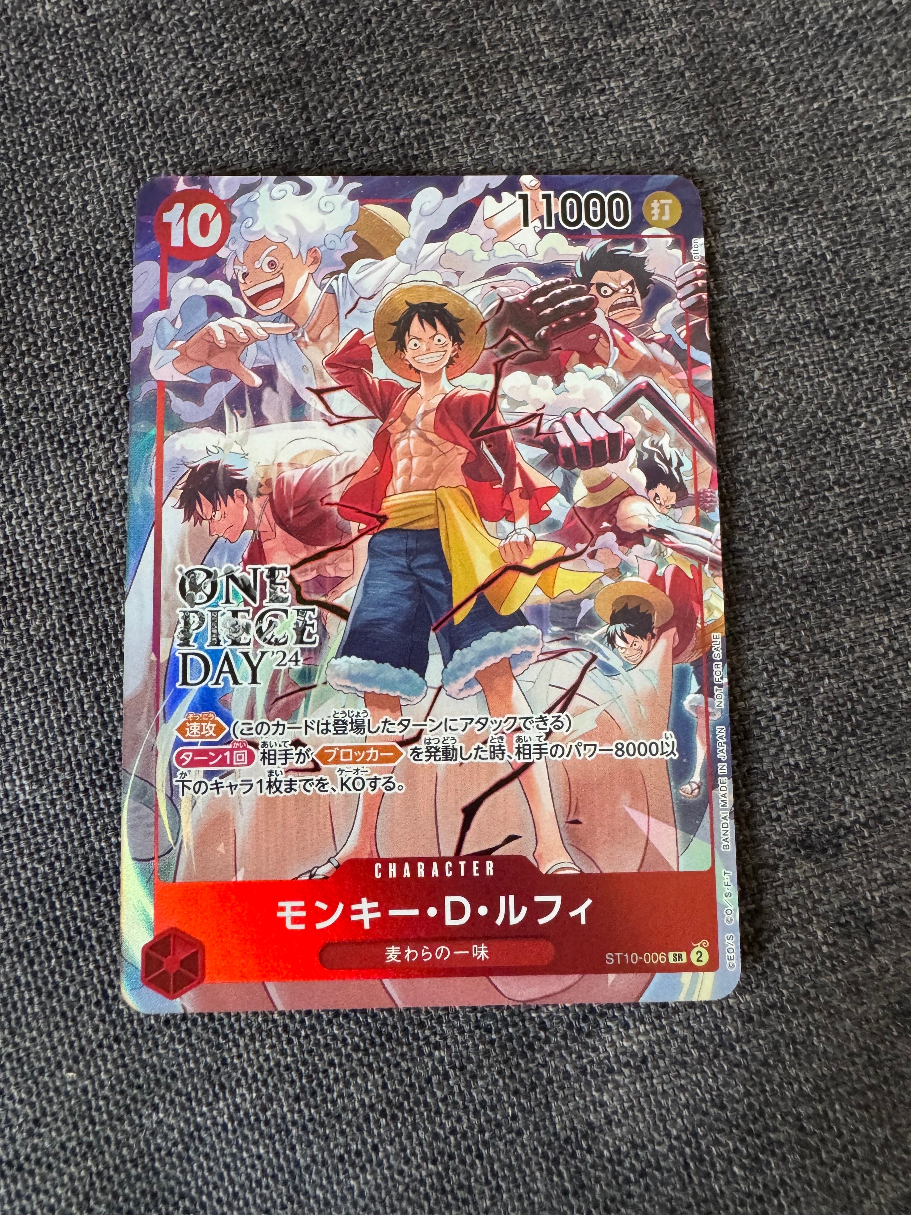 モンキー・D・ルフィ SR [ST10-006](プロモーションカード「ONE PIECE DAY'24 来場者特典」)