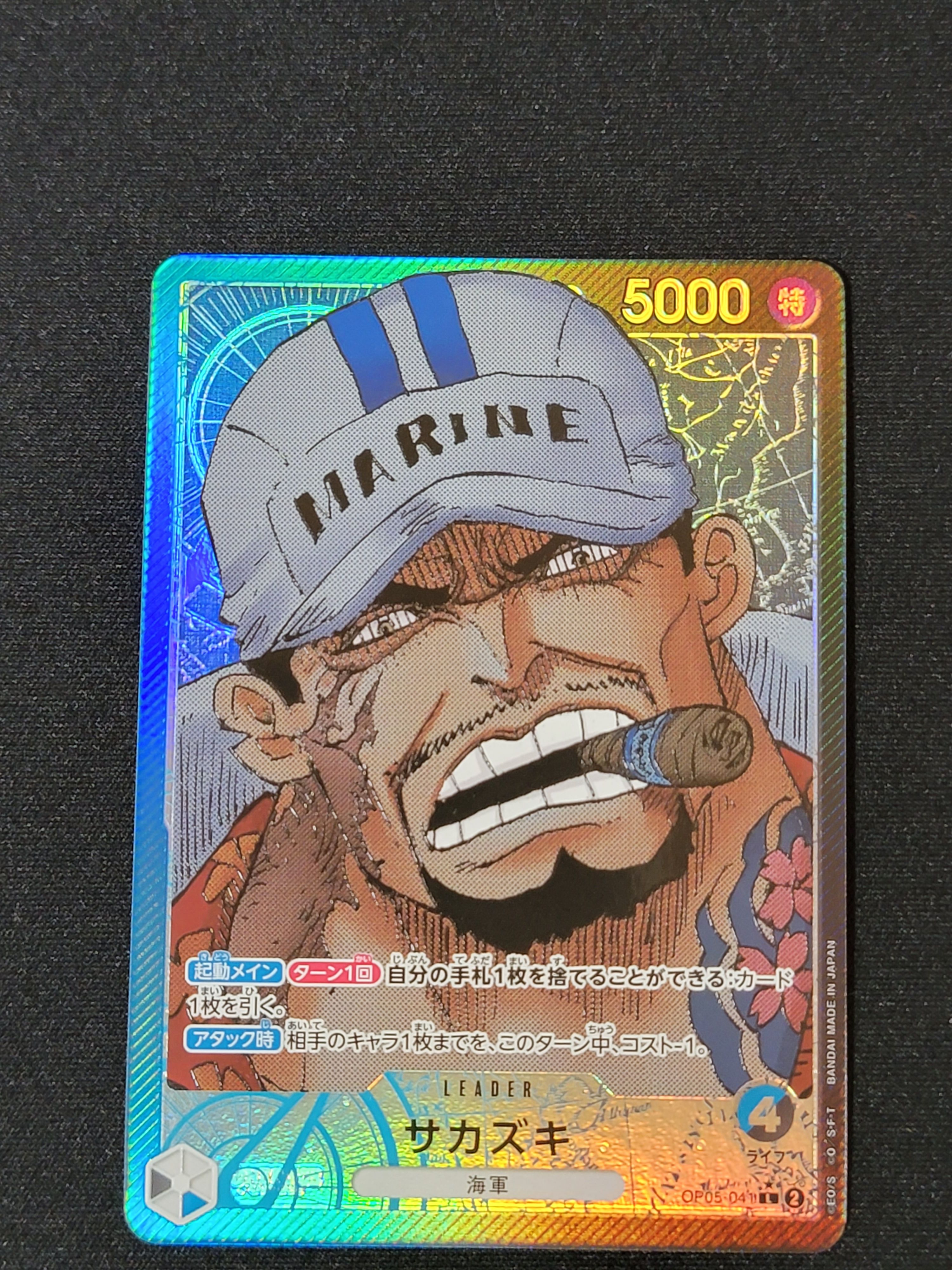 サカズキ L-P [OP05-041] (ブースターパック 新時代の主役)