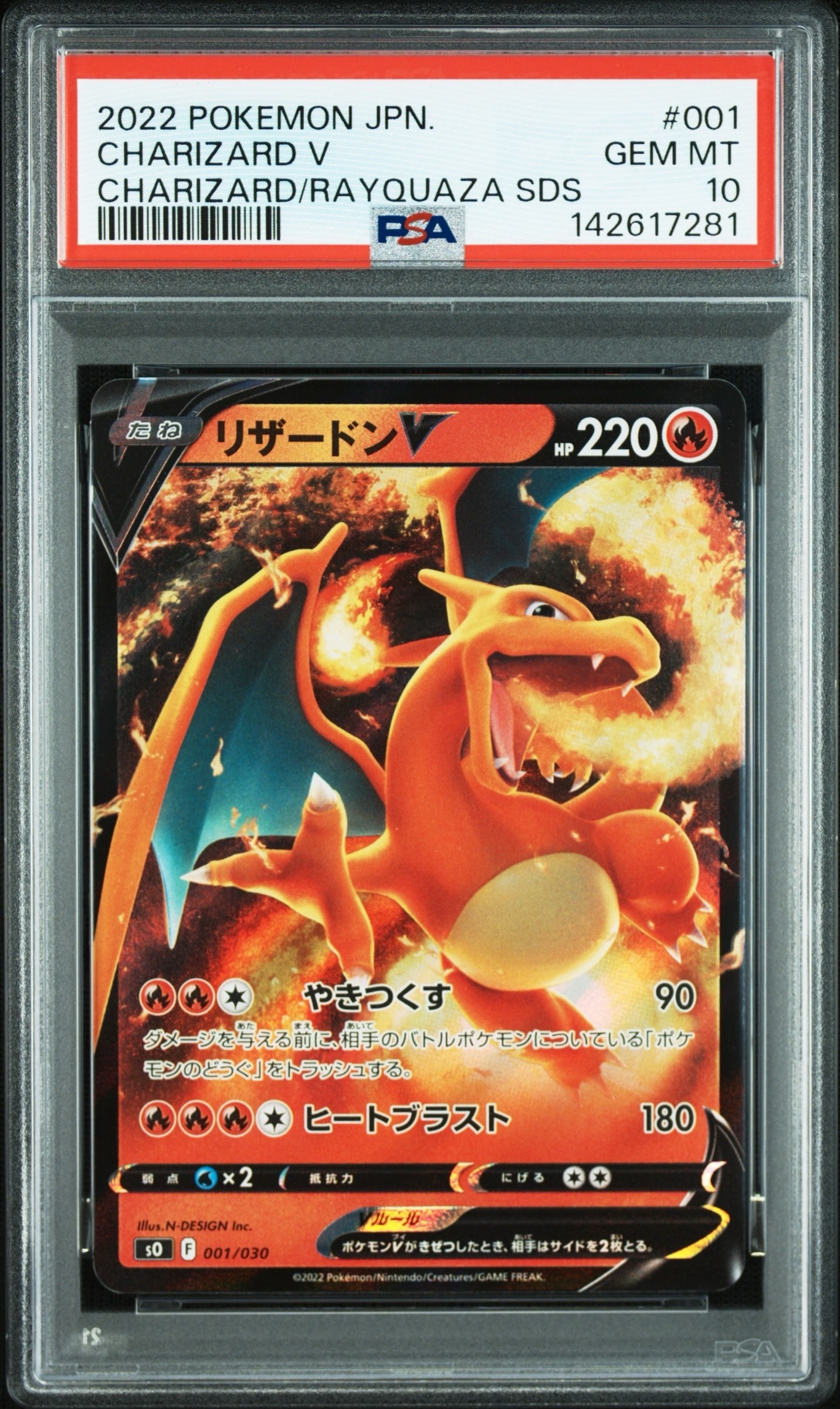 ④ PSA10 リザードン v 001/030 PSA10】リザードンV [SO 001/030](スペシャルデッキセット リザードン