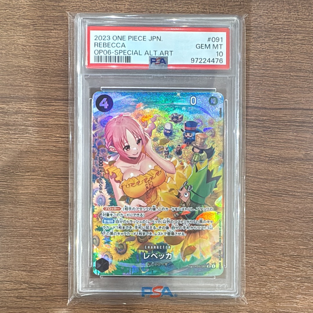 PSA10】レベッカ SR-SPC [OP05-091] (ブースターパック 双璧の