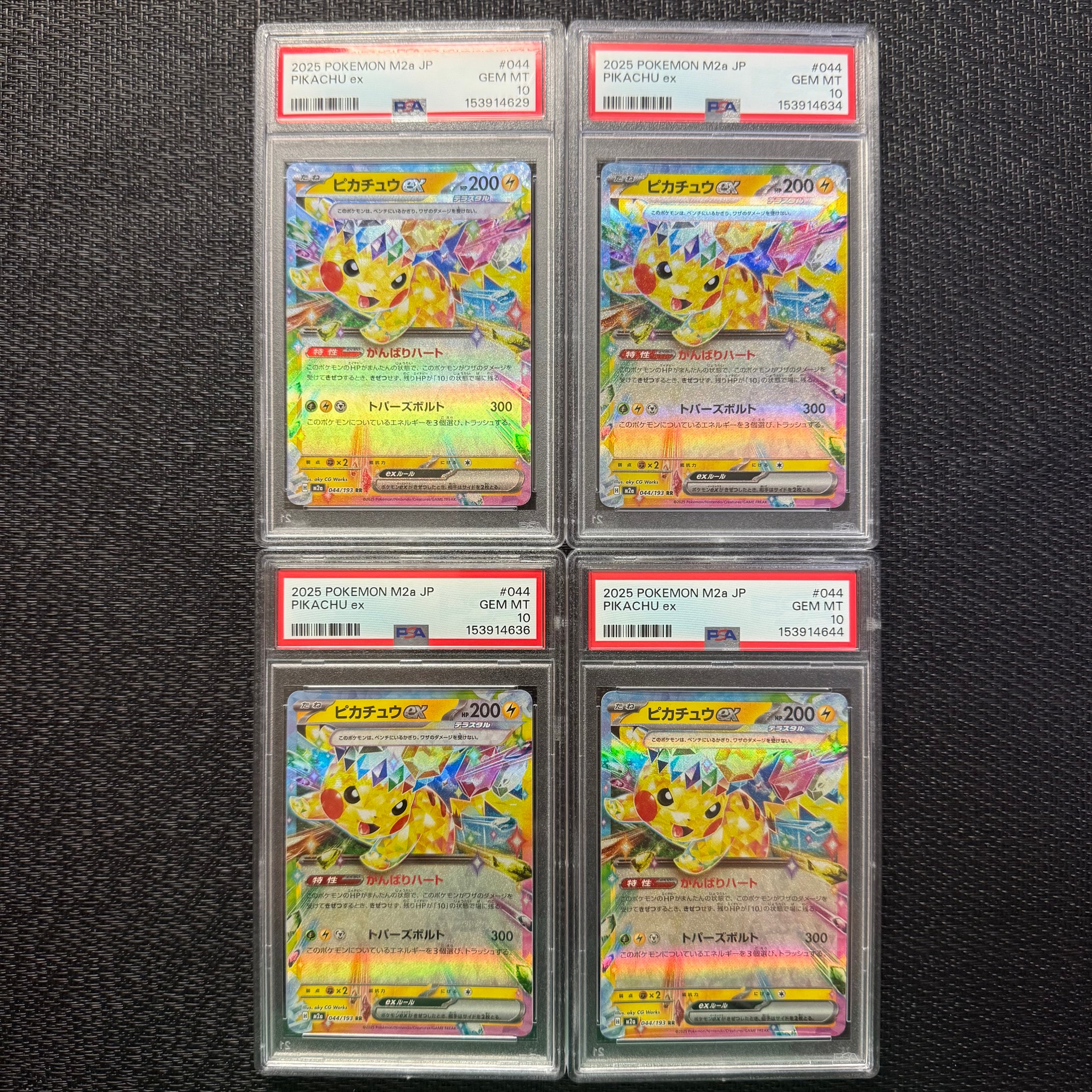 PSA10】ピカチュウex RR [M2a 044/193](ハイクラスパック「MEGA