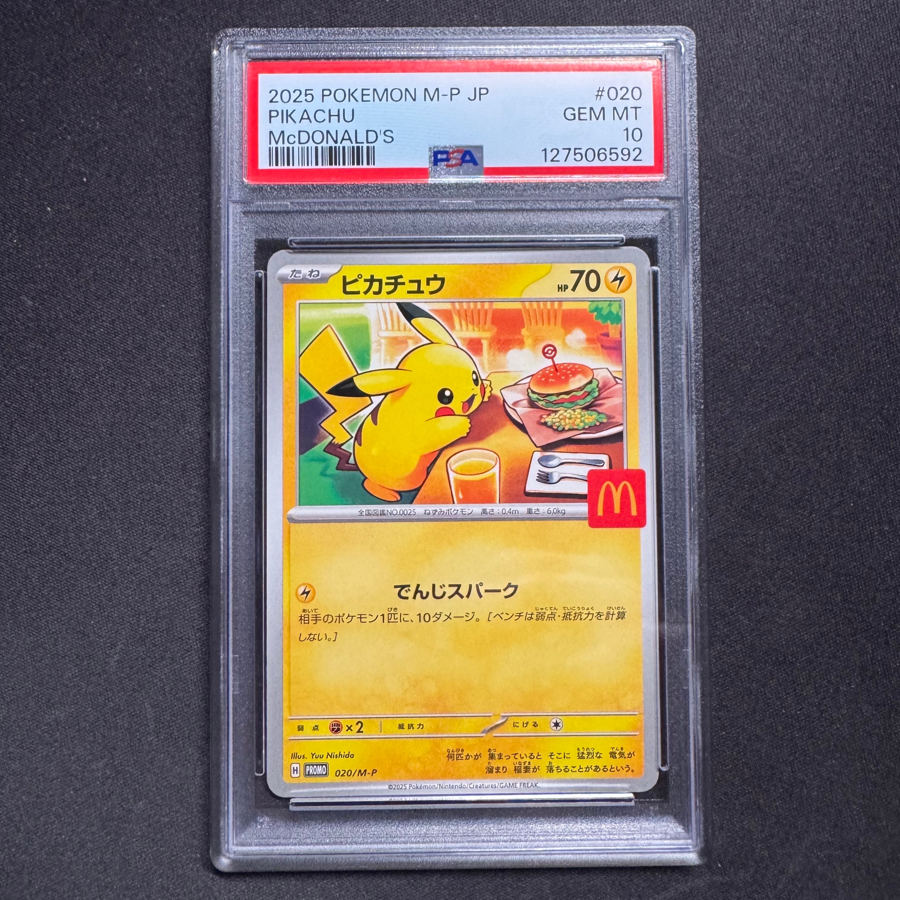 ピカチュウ P [M-P 020](プロモカードパック「マクドナルド ハッピーセット2025」)