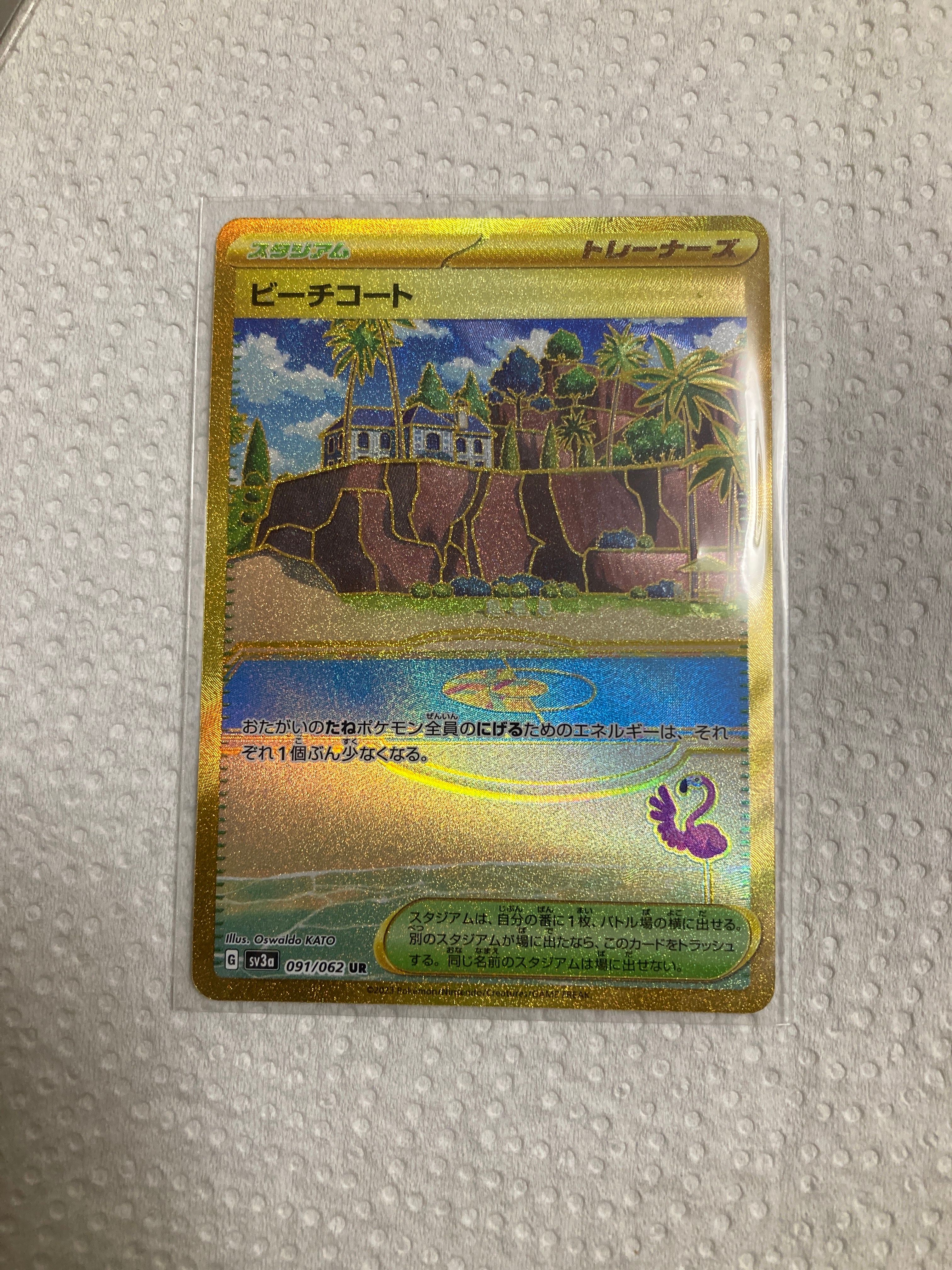 ビーチコート UR[SV3a 091/062](強化拡張パック「レイジングサーフ」)