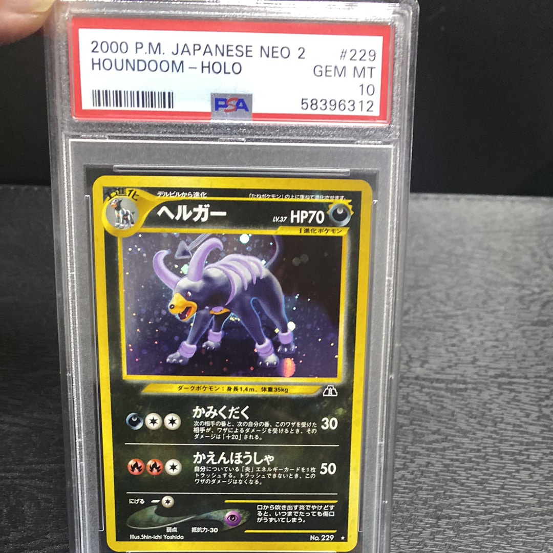 PSA10】ヘルガー ☆ : 旧裏 [neo2 No.229](ポケモンカード☆neo 拡張